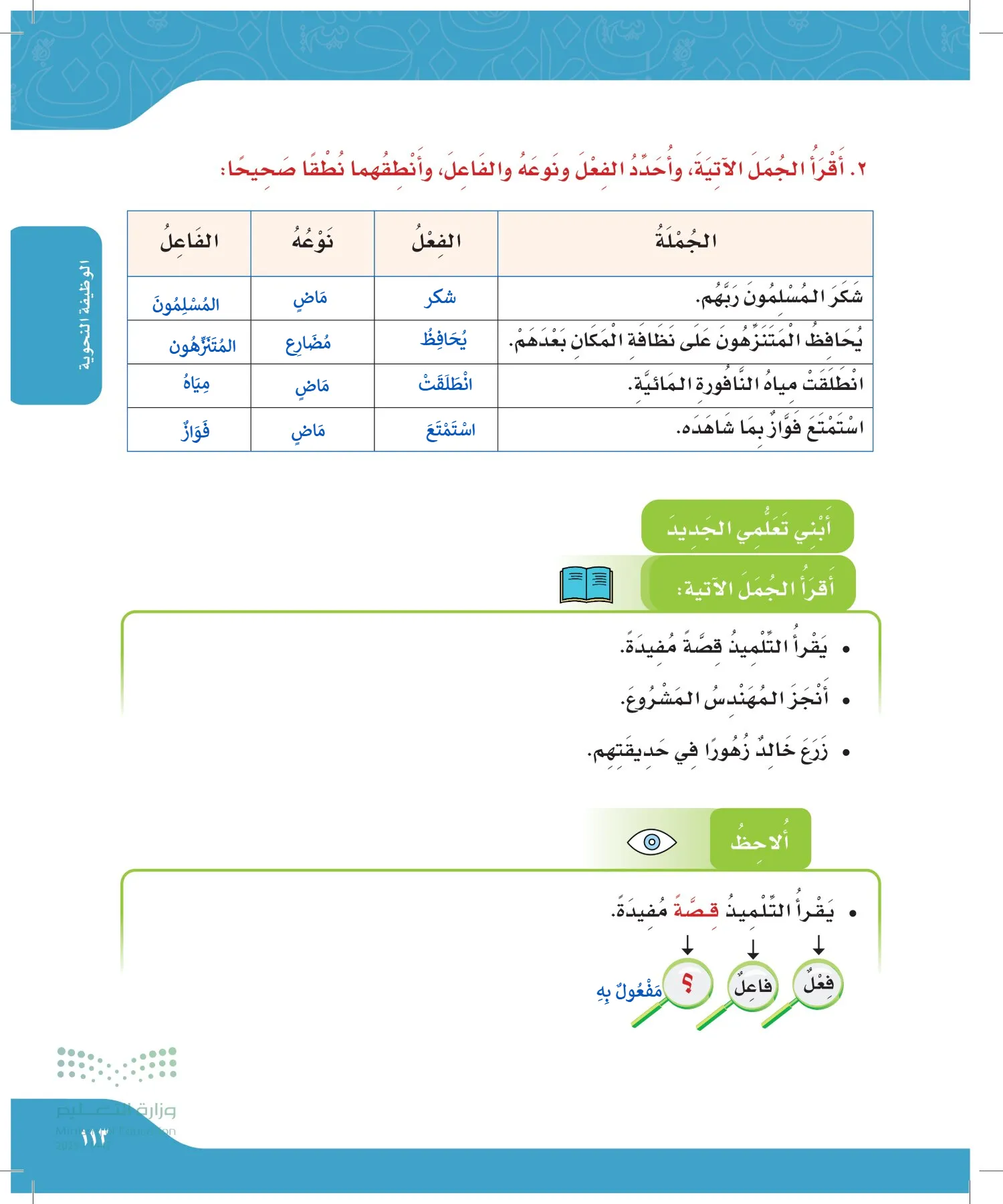 لغتي الجميلة page-112