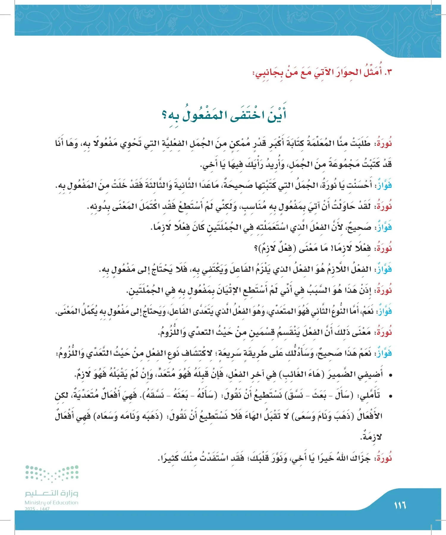 لغتي الجميلة page-115