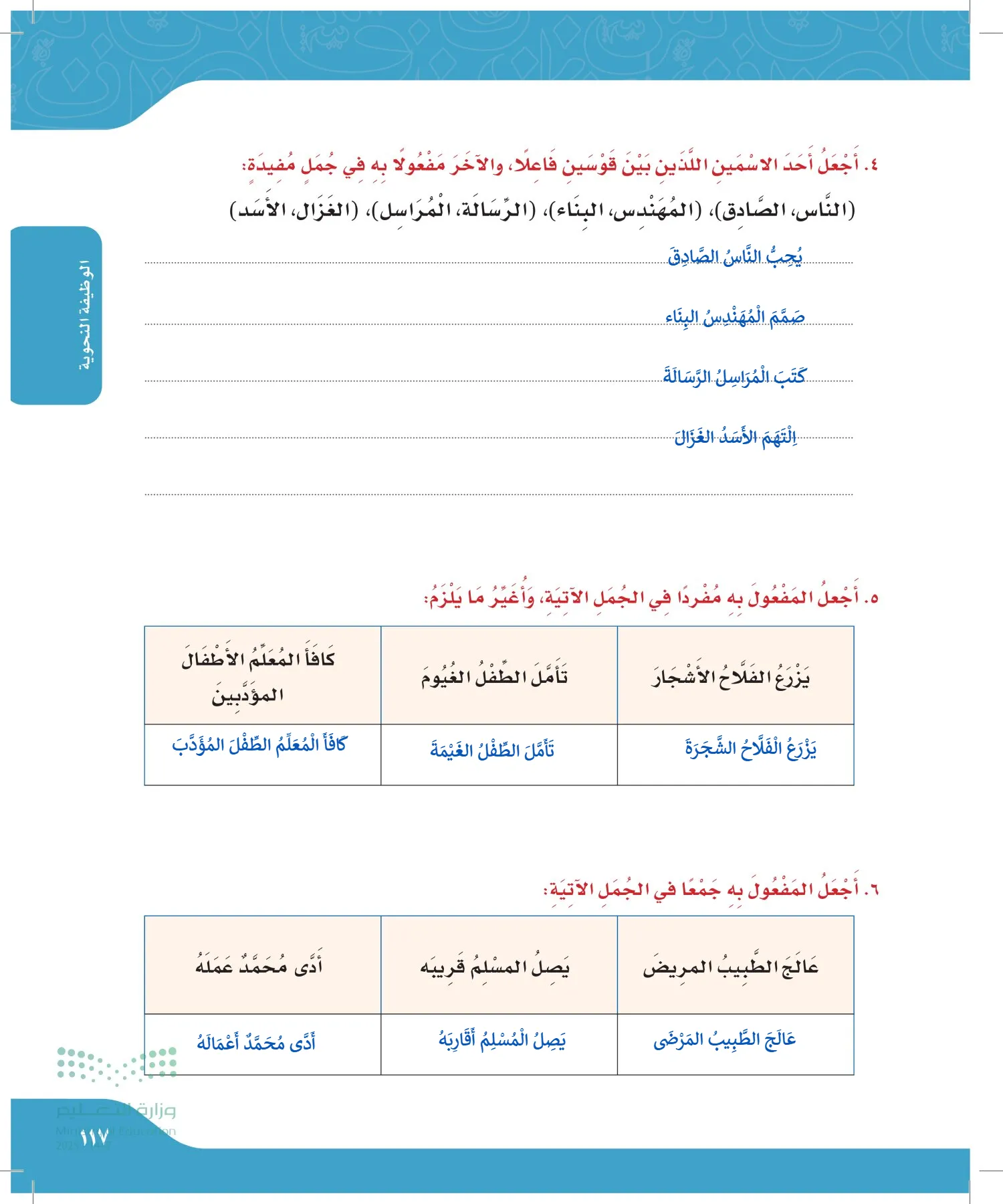 لغتي الجميلة page-116
