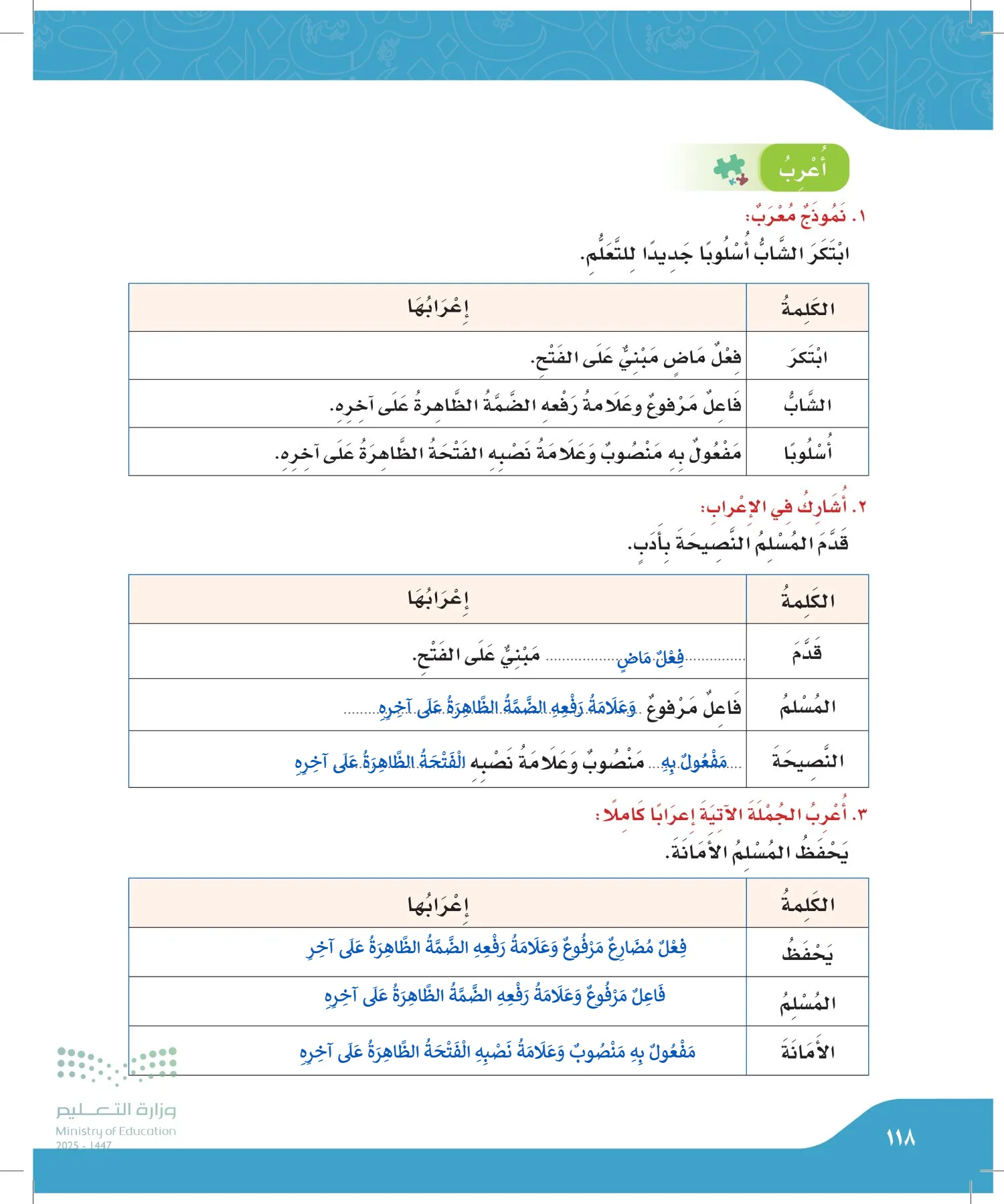 لغتي الجميلة page-117