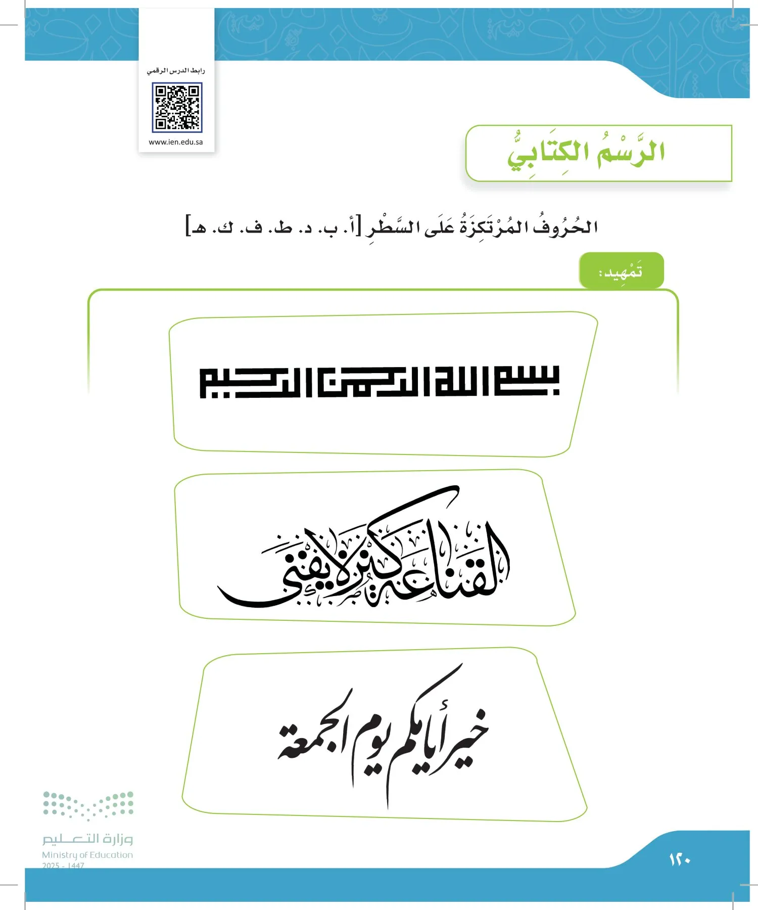 لغتي الجميلة page-119