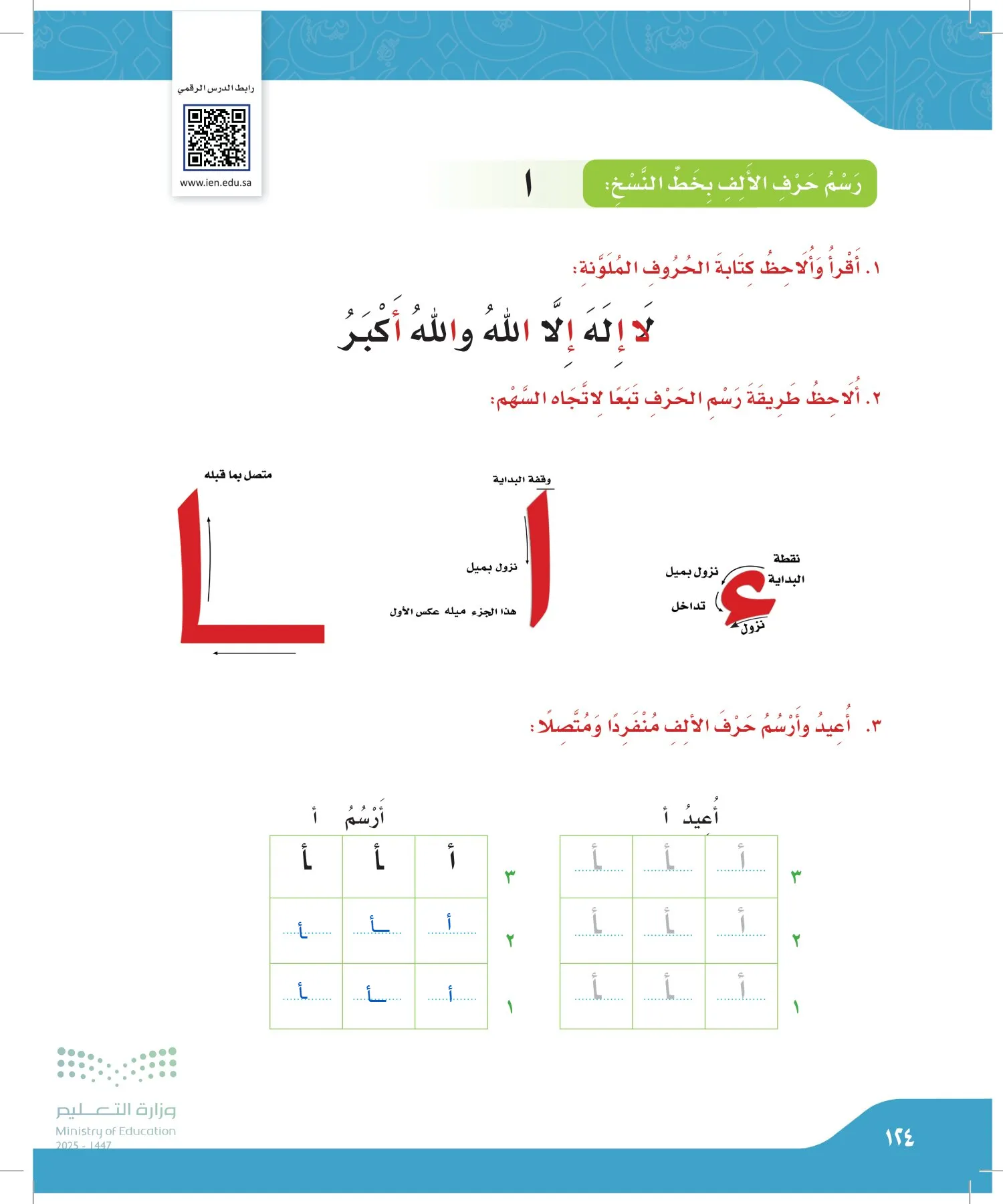 لغتي الجميلة page-123