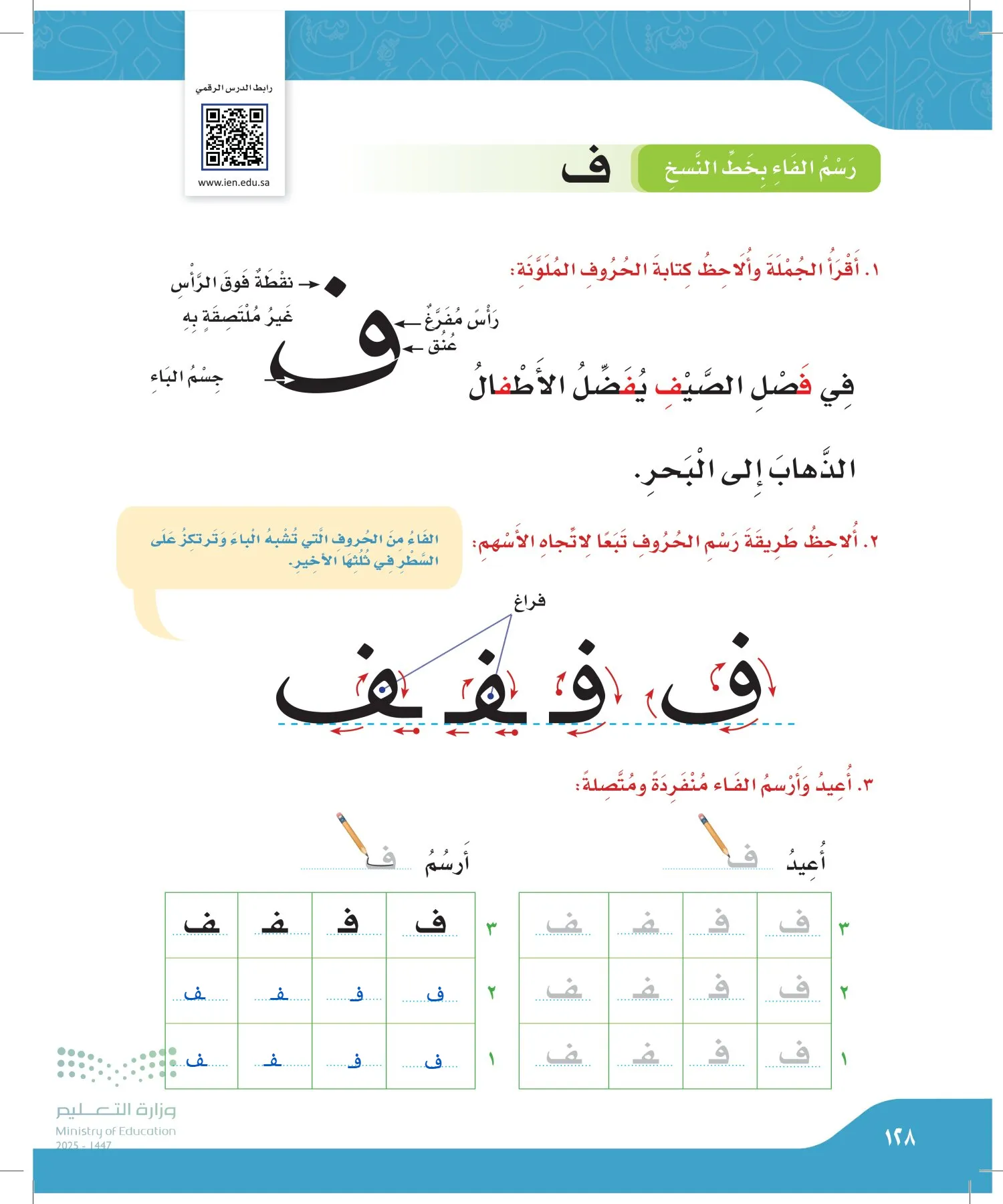 لغتي الجميلة page-127