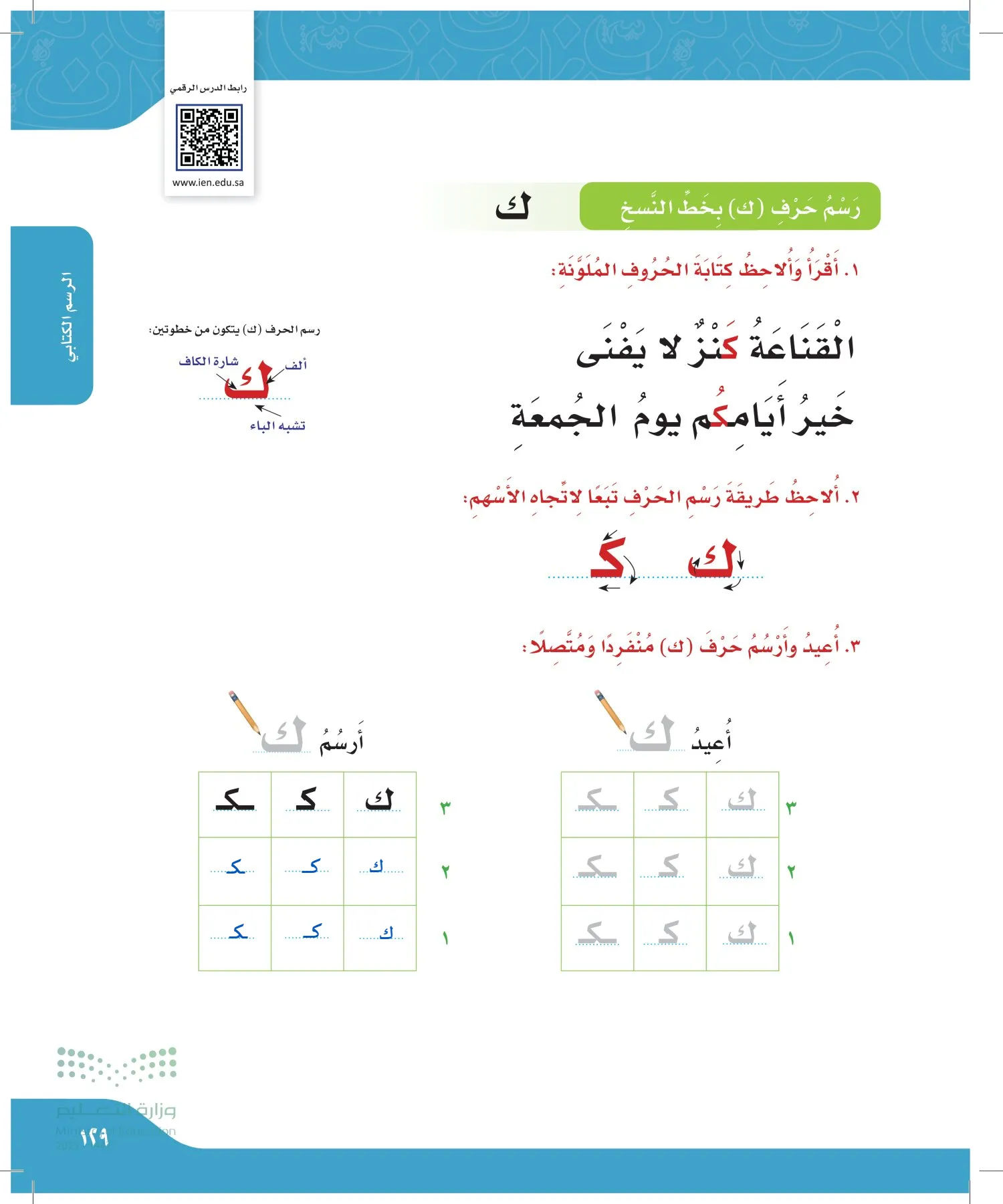 لغتي الجميلة page-128