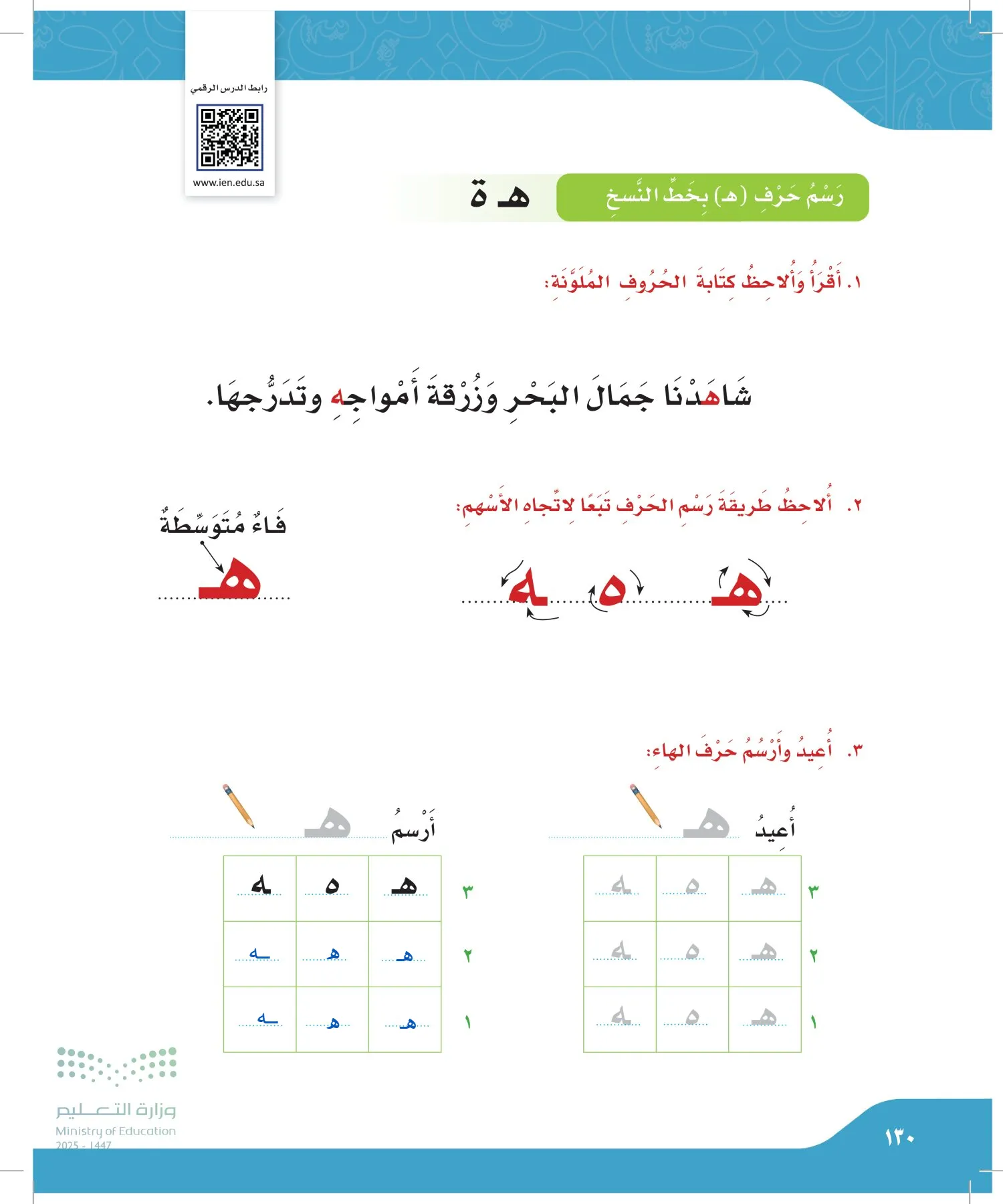 لغتي الجميلة page-129