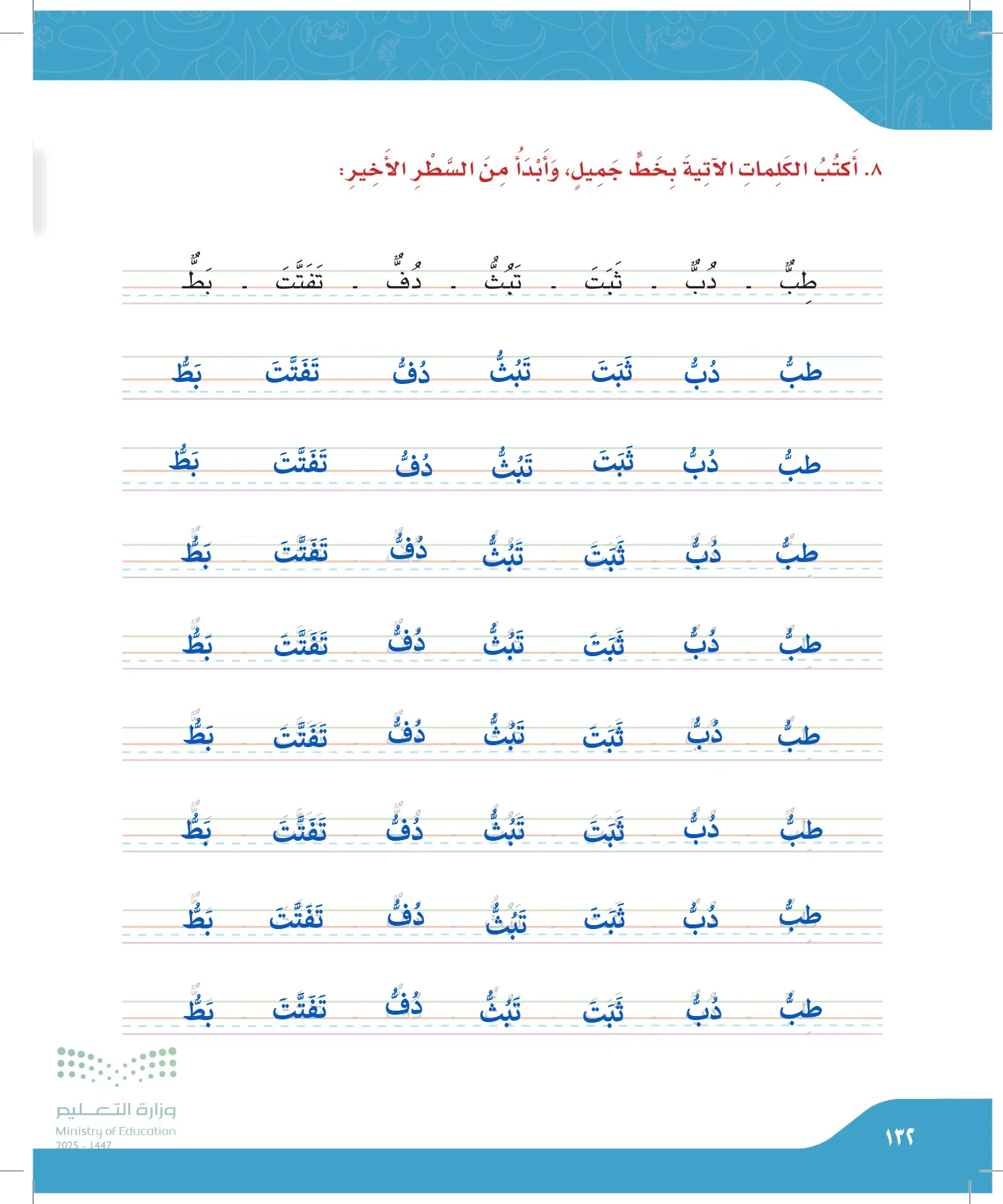 لغتي الجميلة page-131