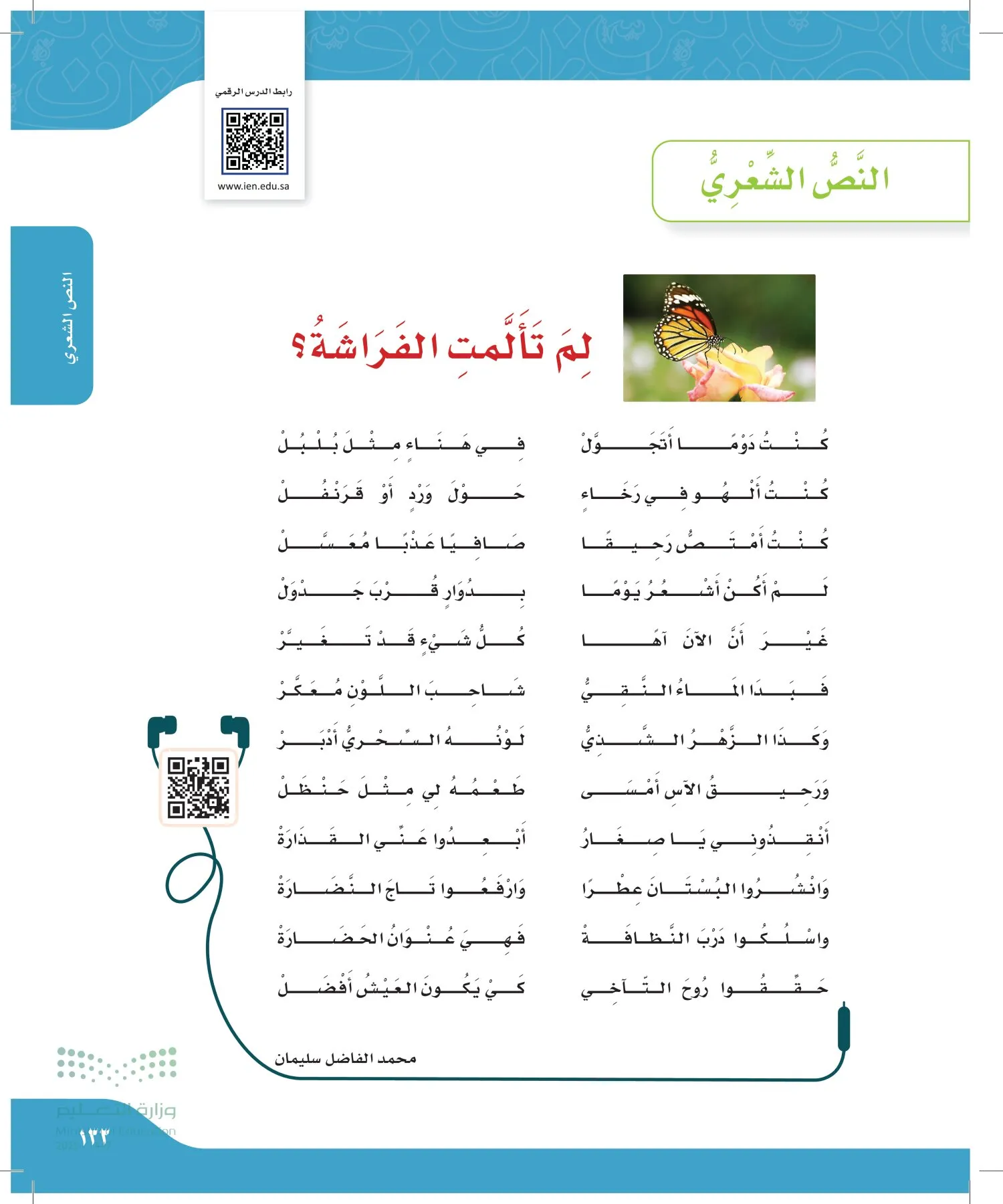 لغتي الجميلة page-132