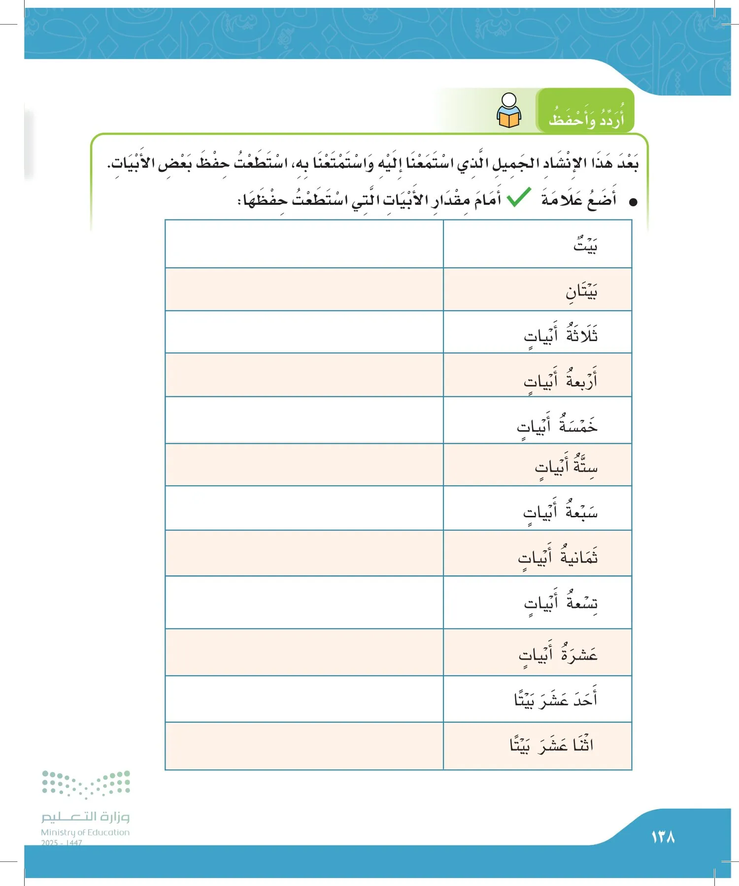 لغتي الجميلة page-137