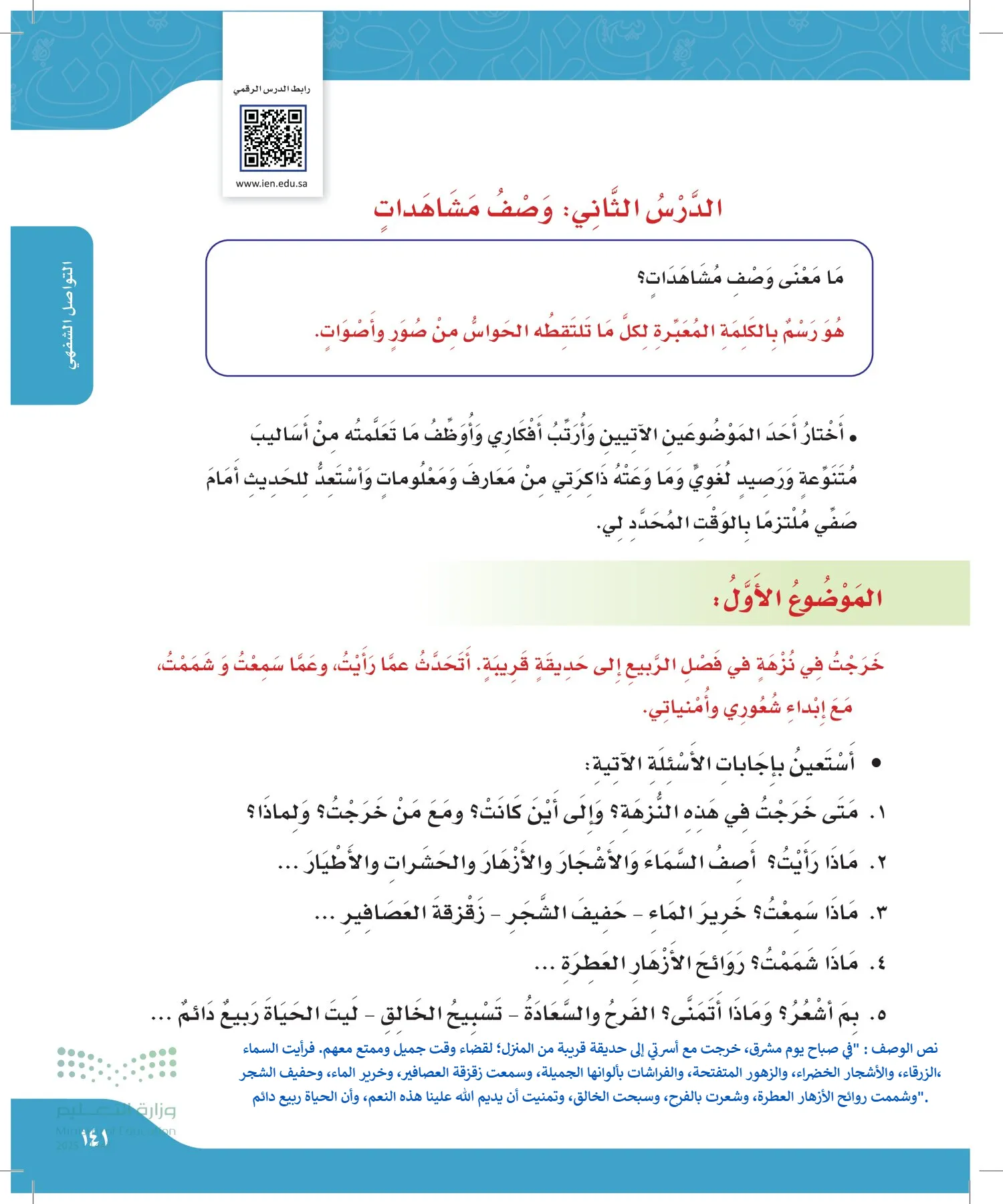 لغتي الجميلة page-140