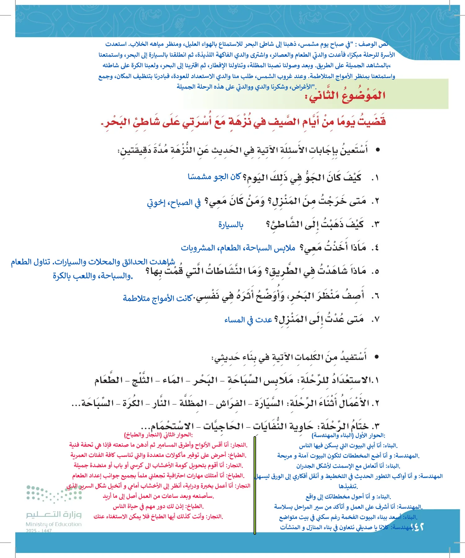 لغتي الجميلة page-141