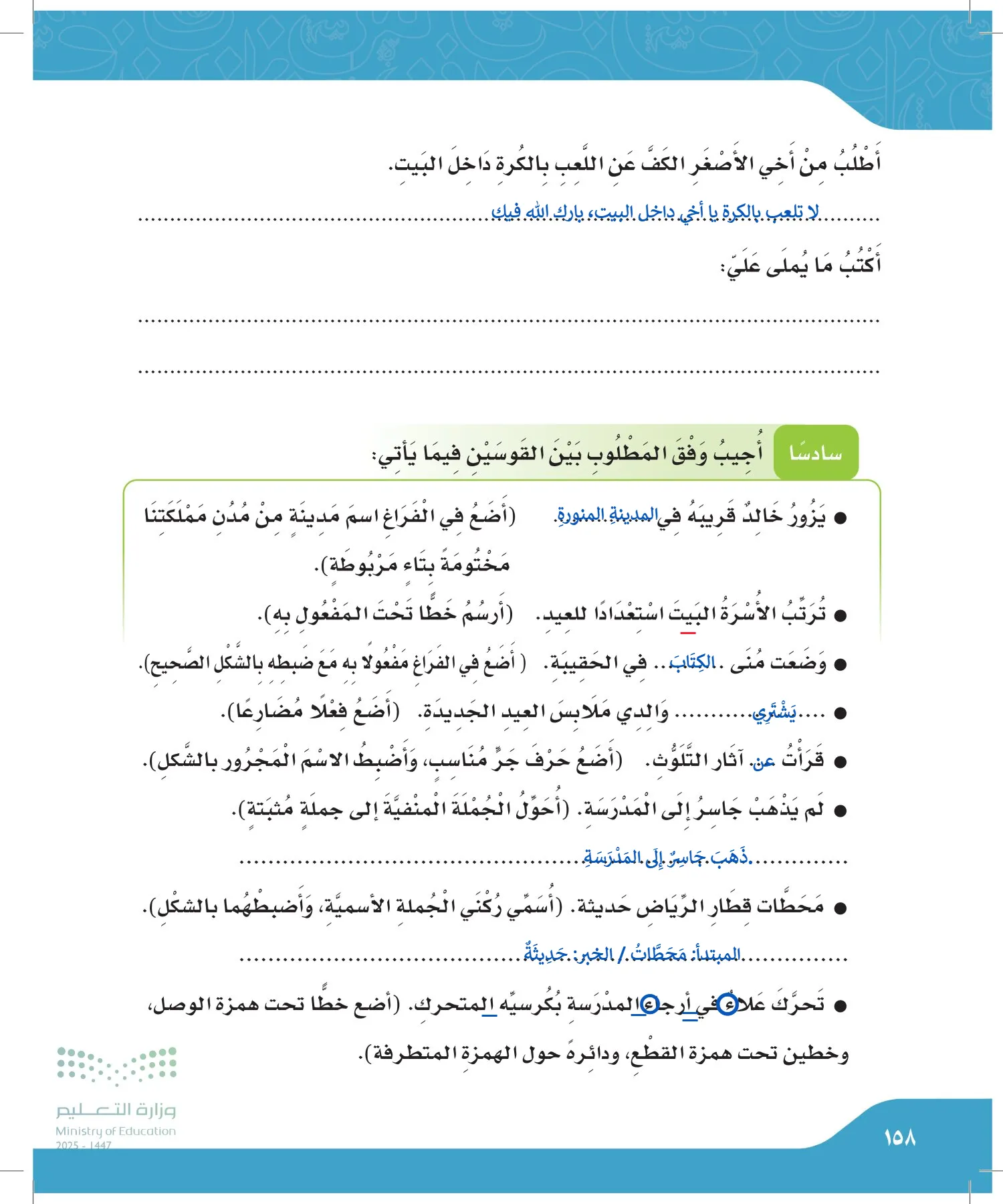 لغتي الجميلة page-157
