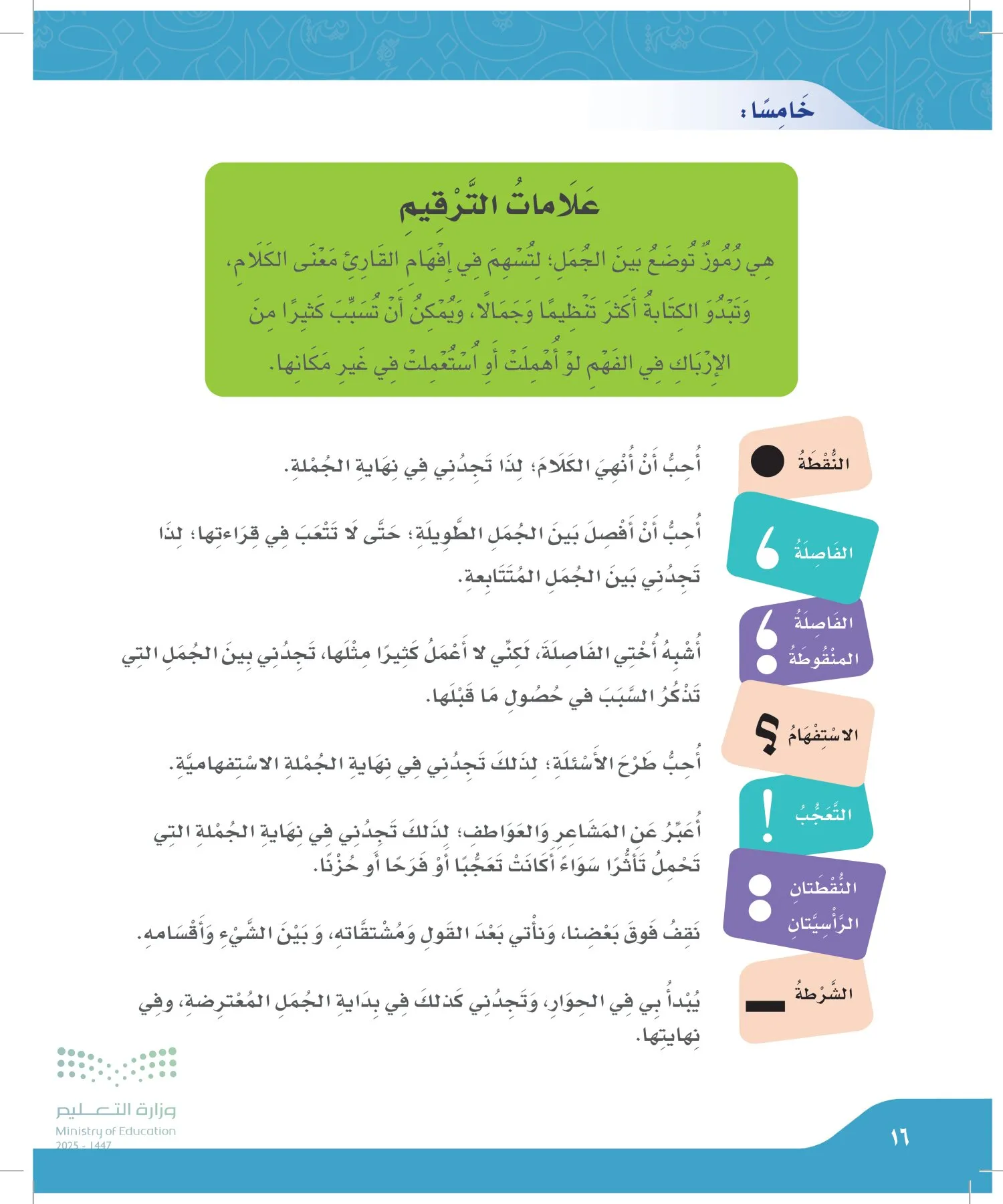 لغتي الجميلة page-15