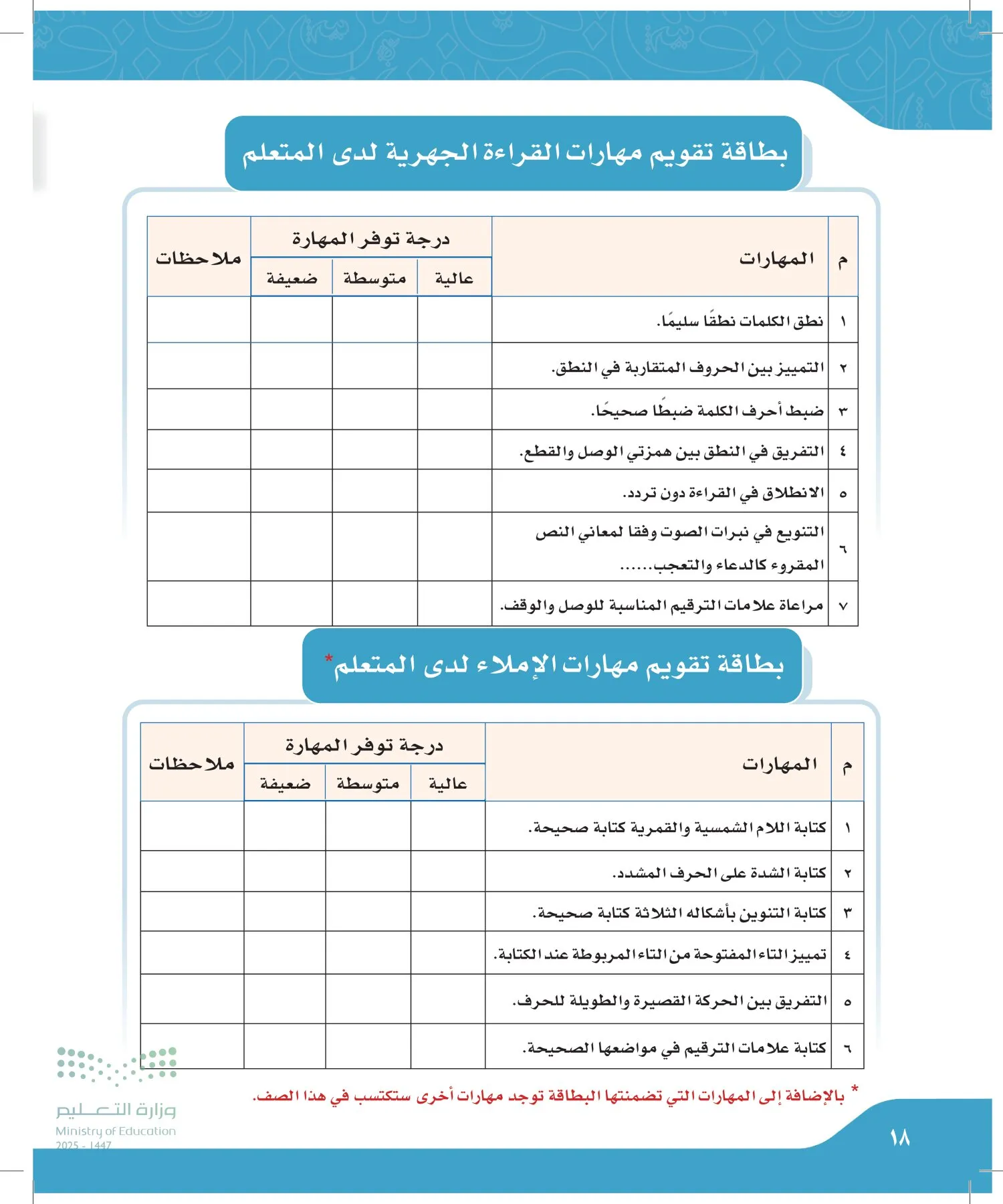 لغتي الجميلة page-17