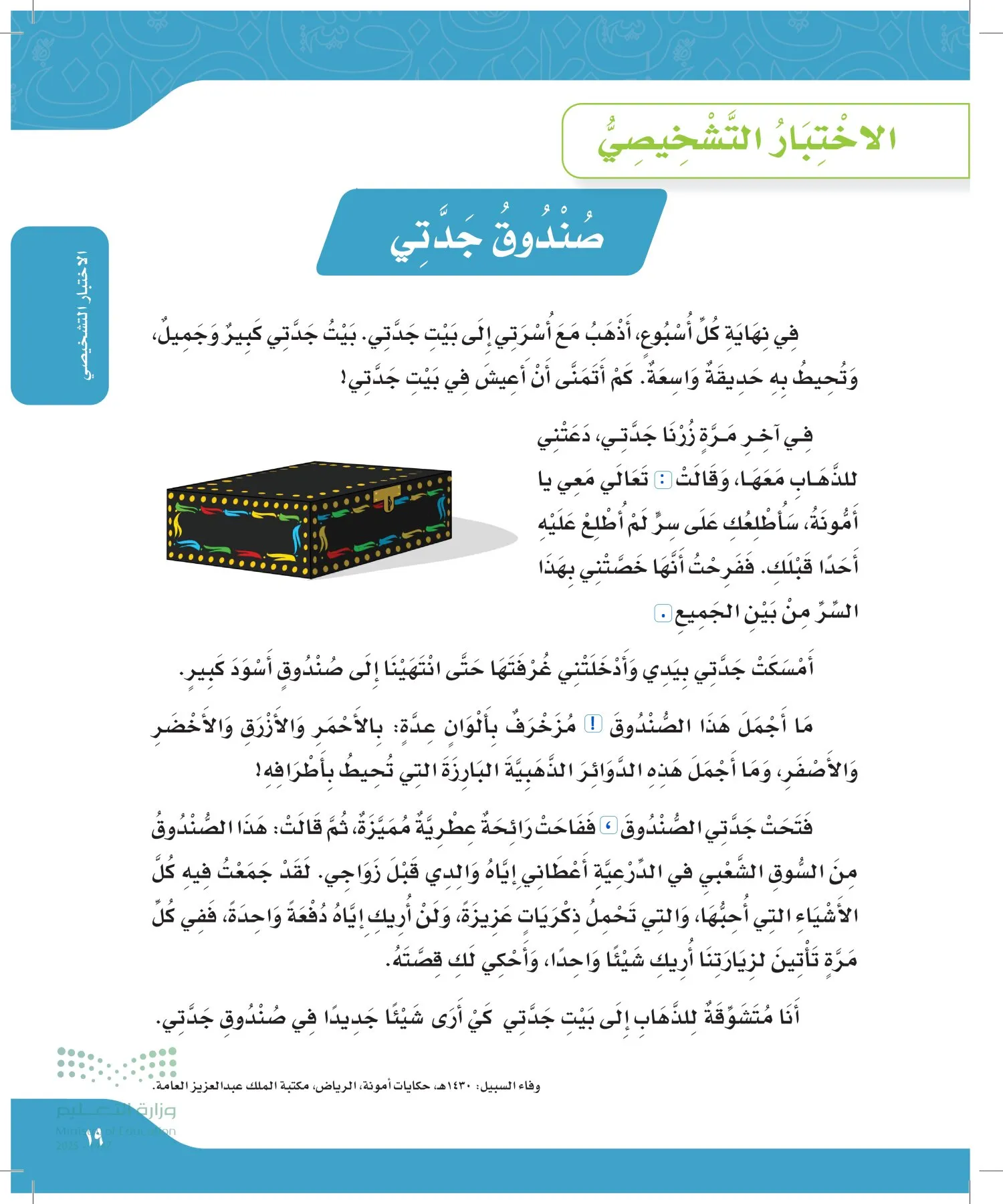 لغتي الجميلة page-18