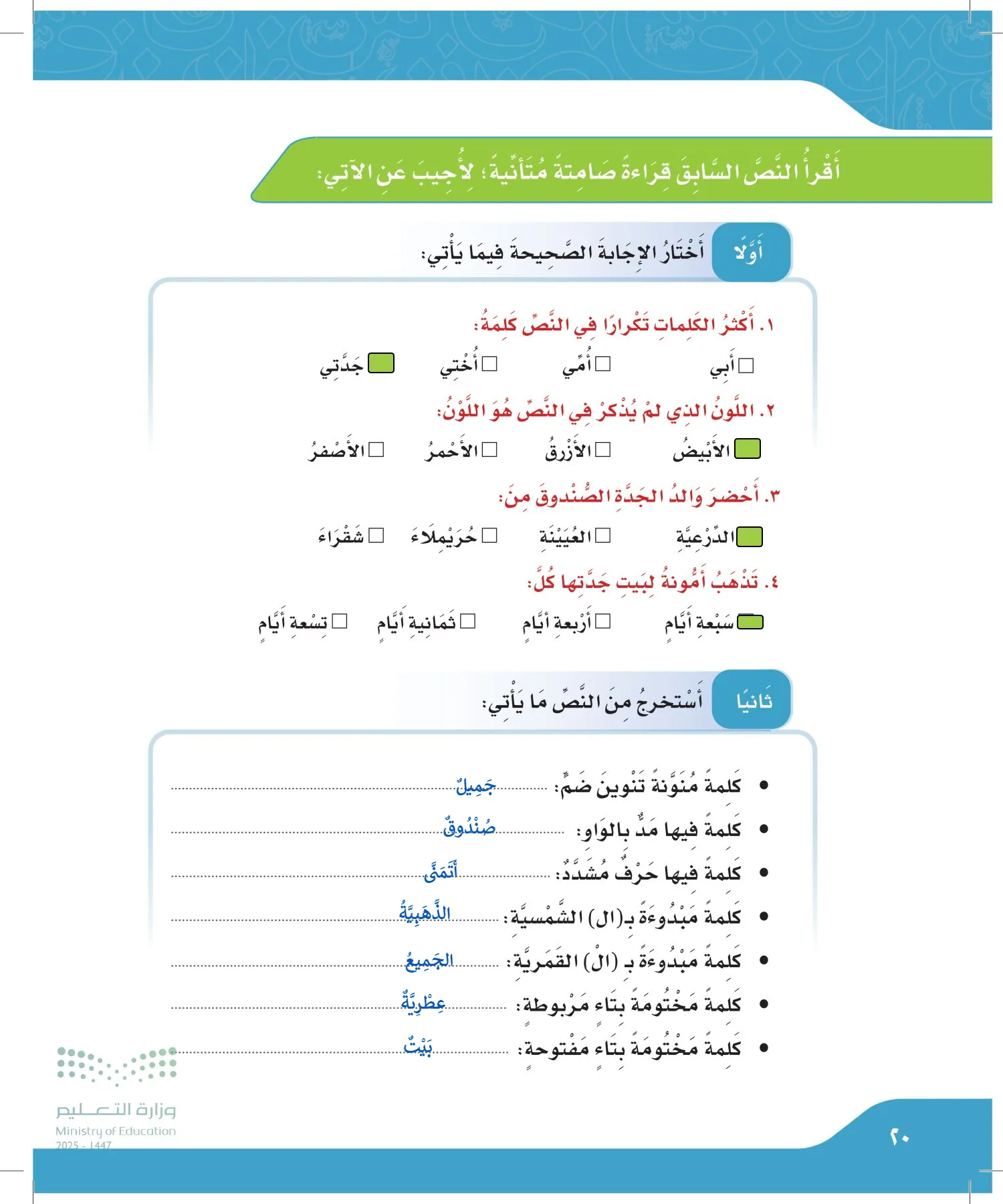 لغتي الجميلة page-19