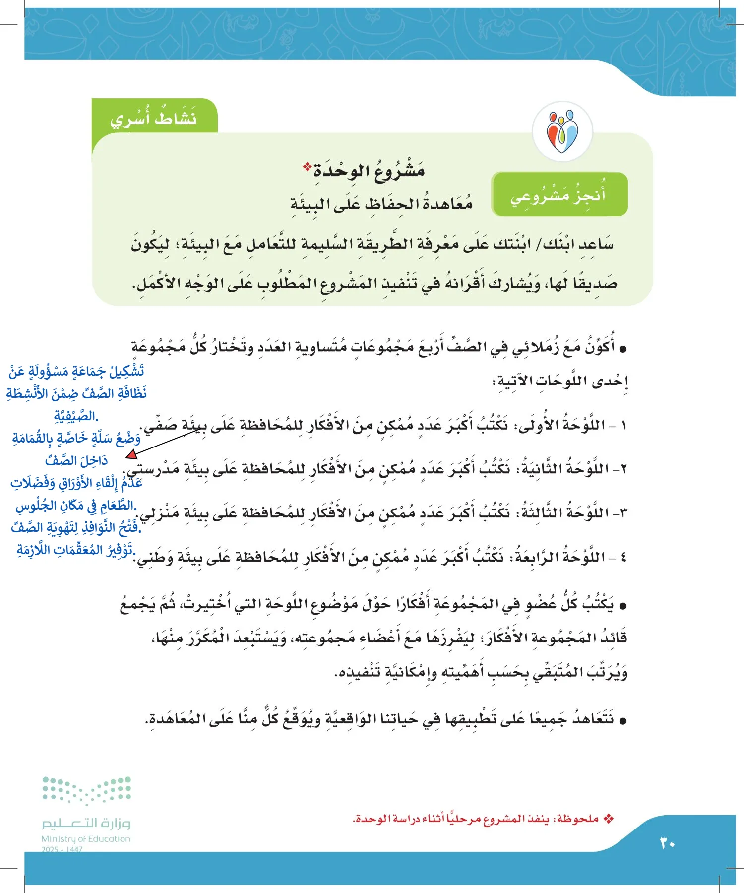 لغتي الجميلة page-29