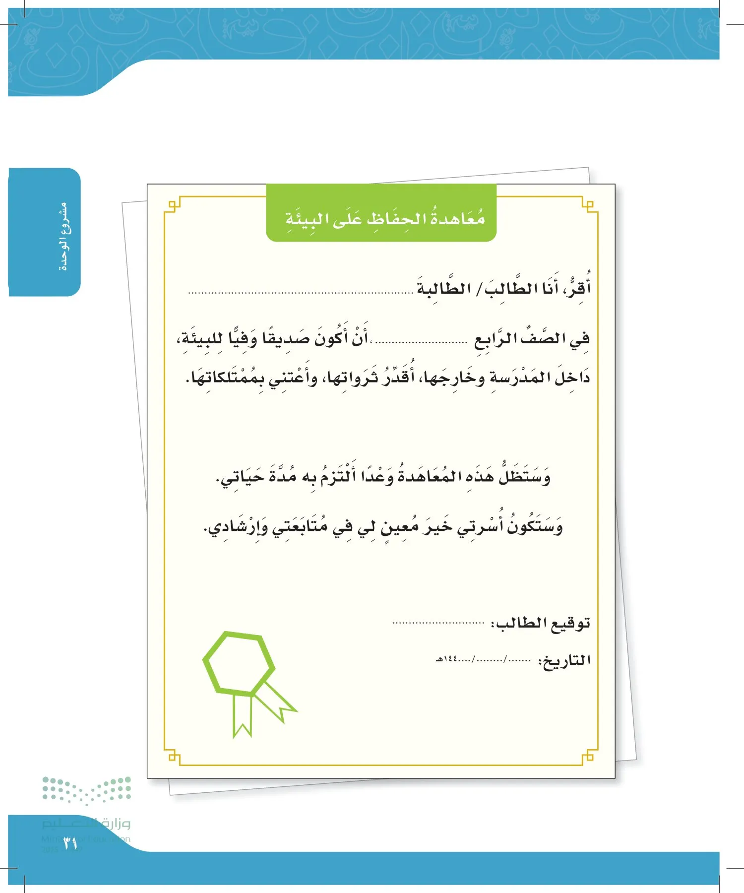 لغتي الجميلة page-30
