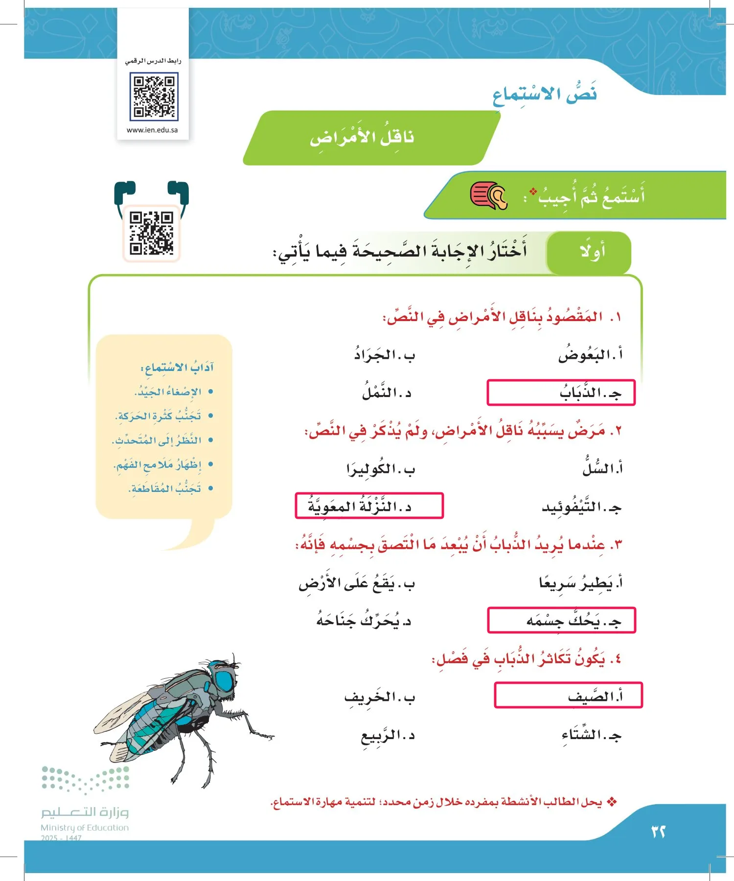 لغتي الجميلة page-31