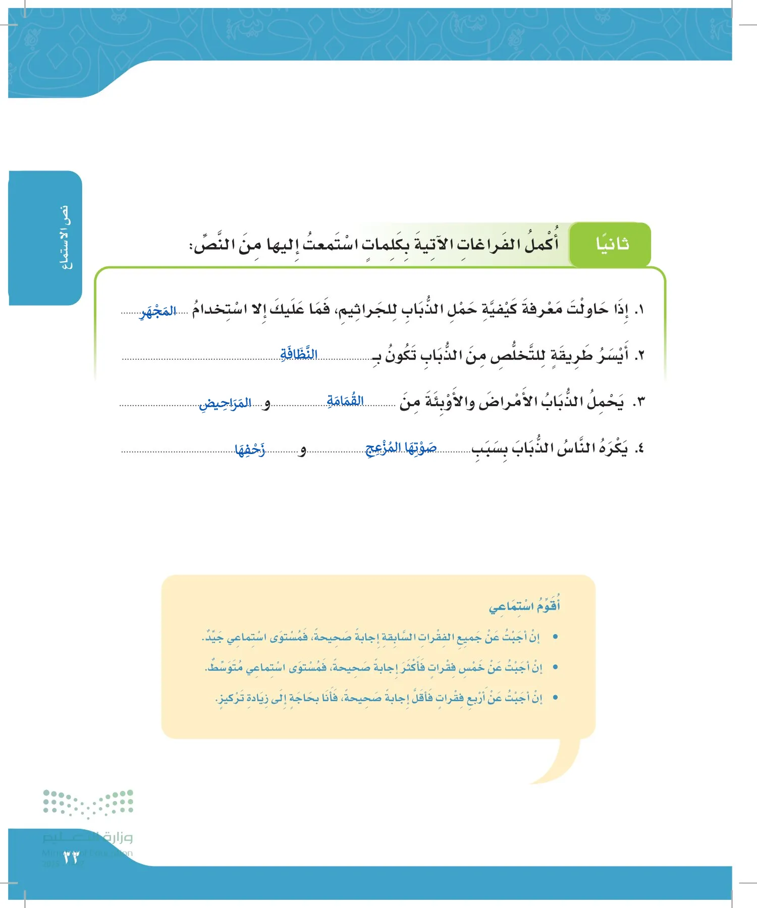 لغتي الجميلة page-32