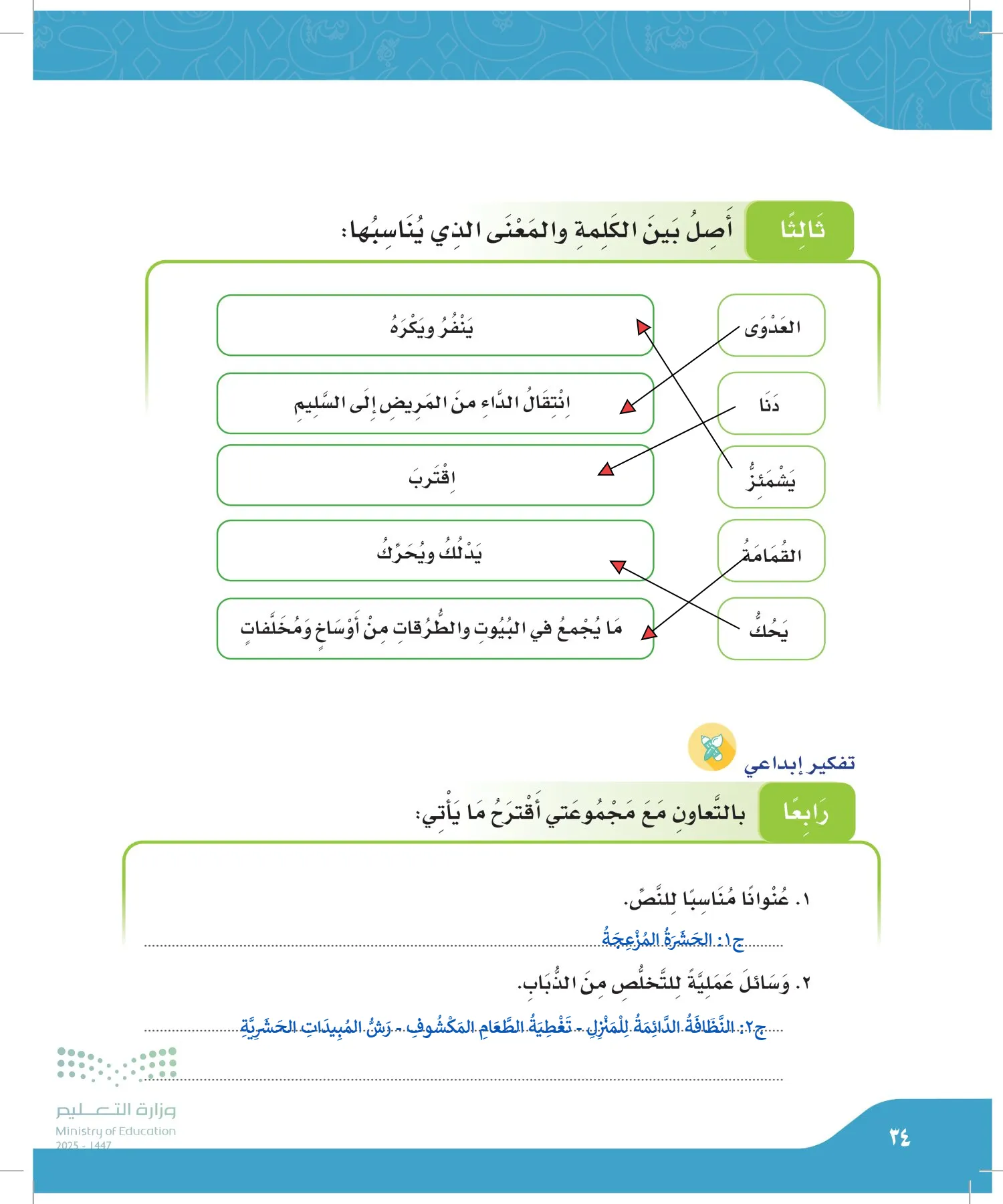 لغتي الجميلة page-33