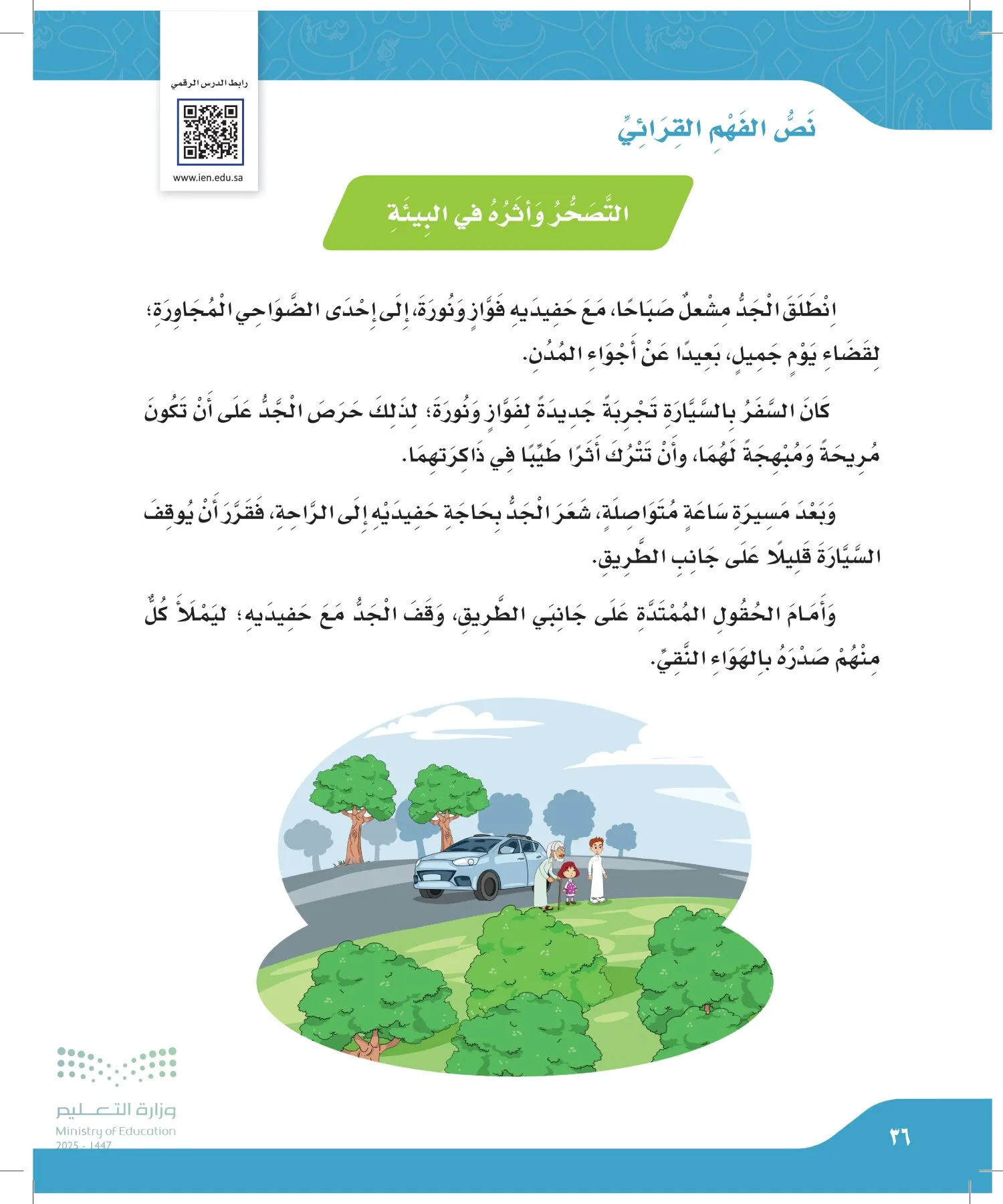 لغتي الجميلة page-35