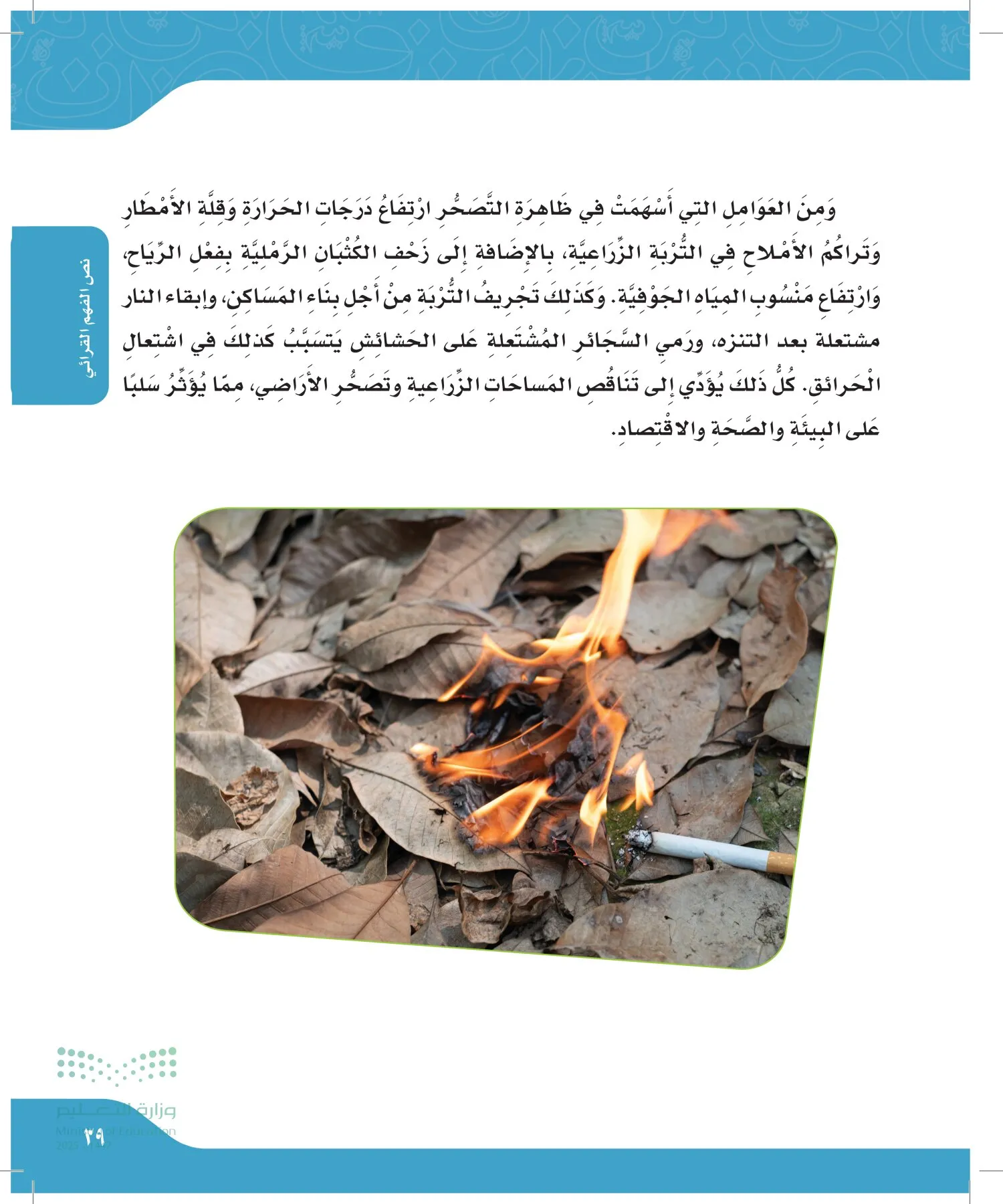 لغتي الجميلة page-38