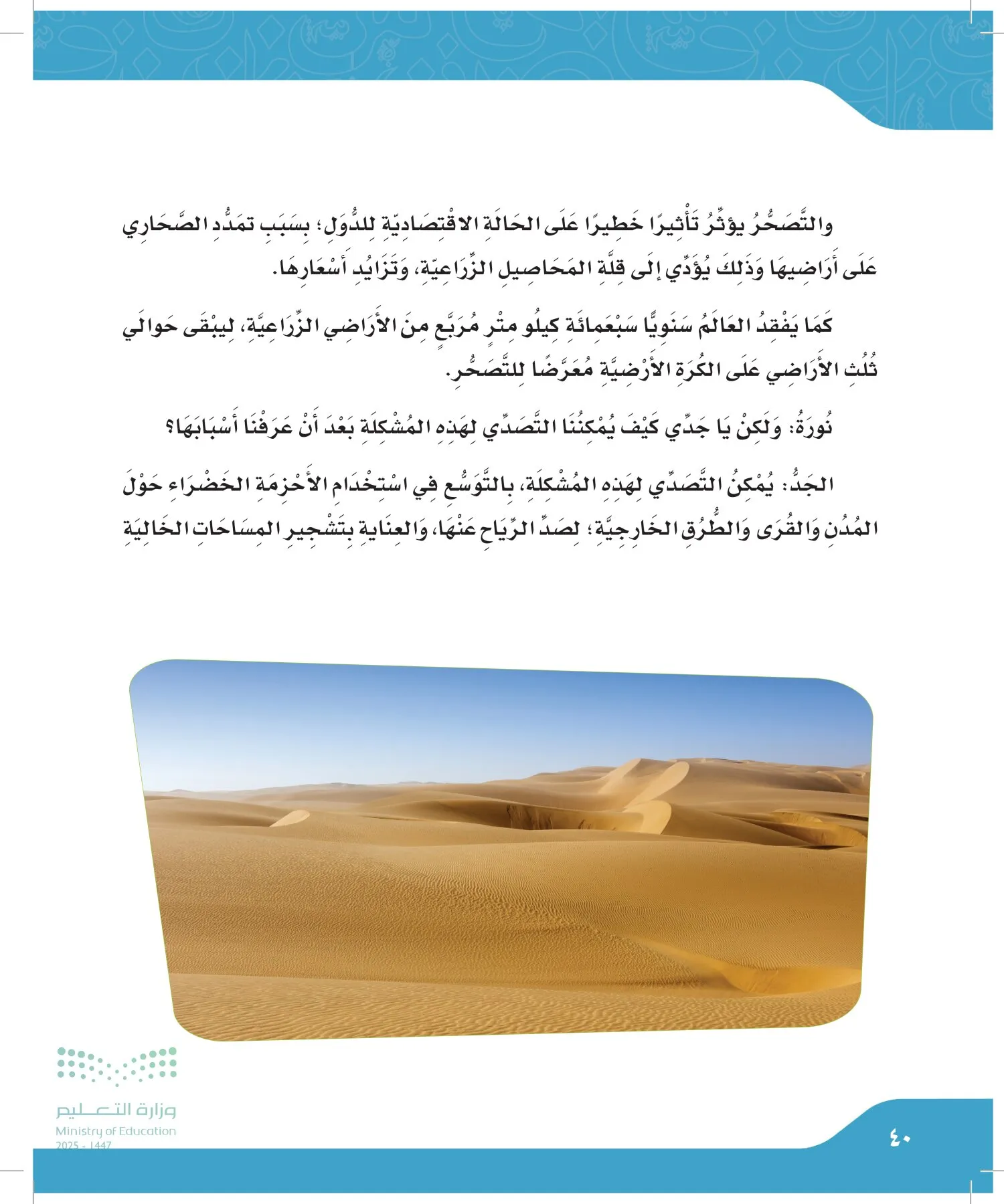 لغتي الجميلة page-39