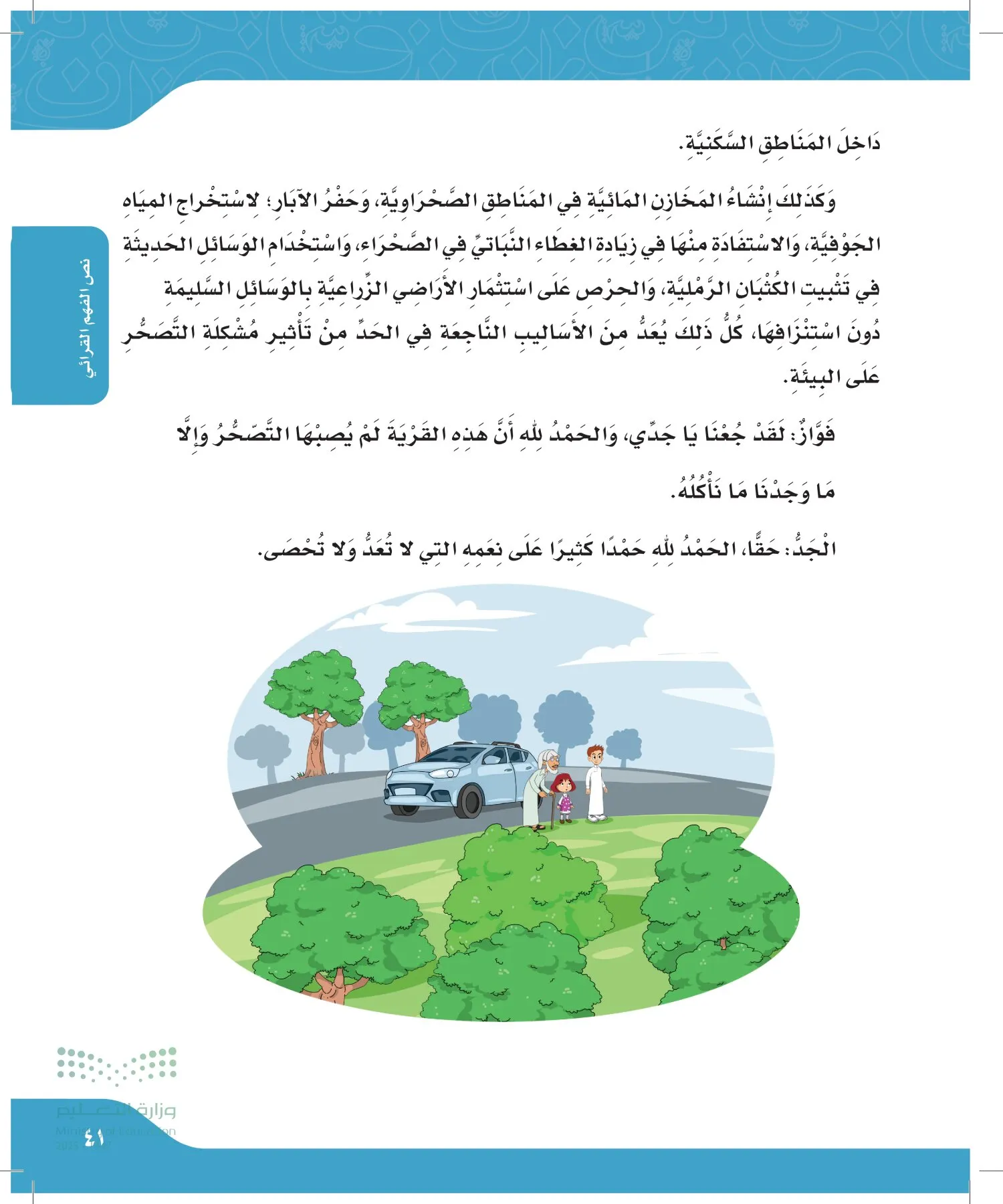 لغتي الجميلة page-40