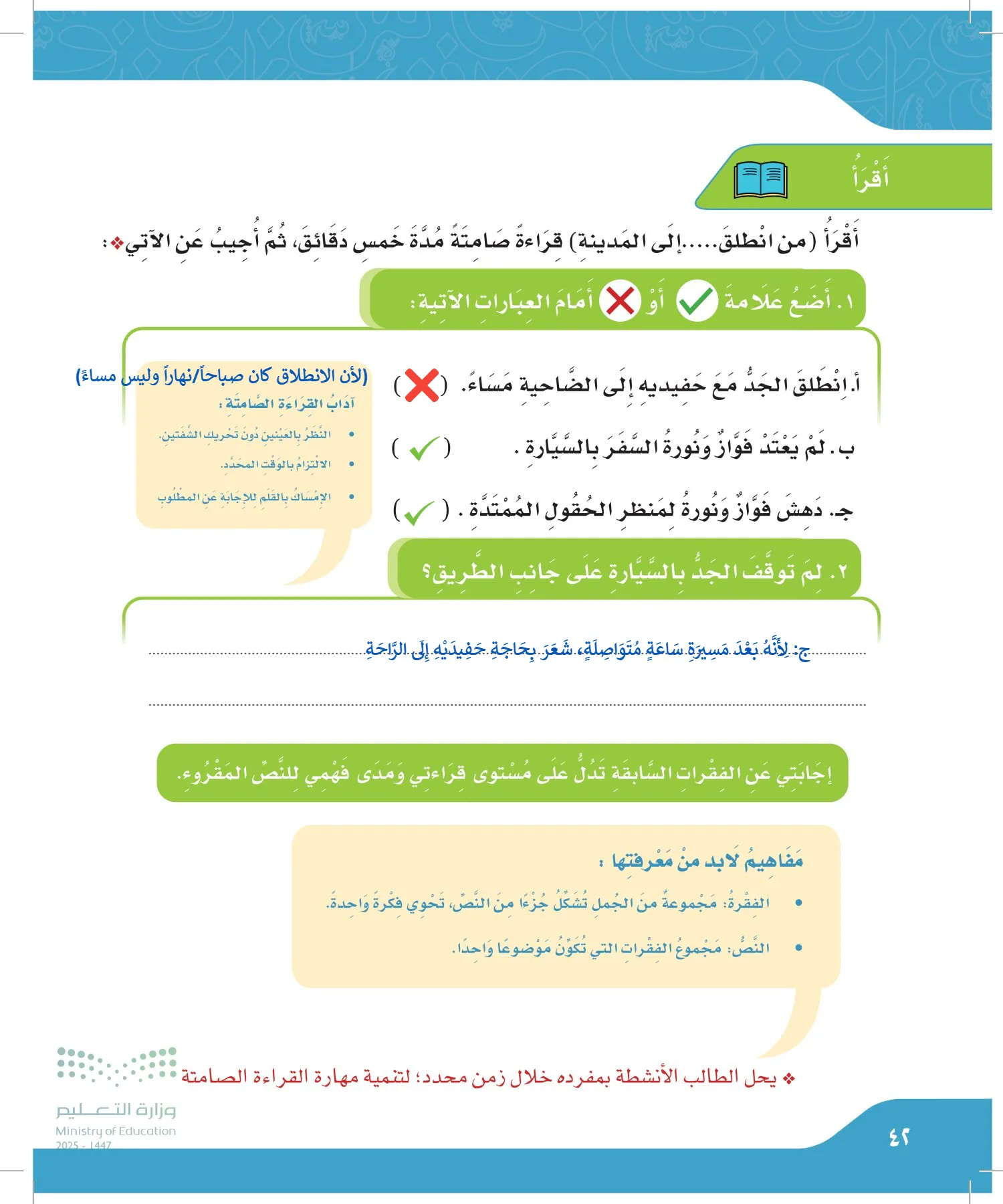 لغتي الجميلة page-41