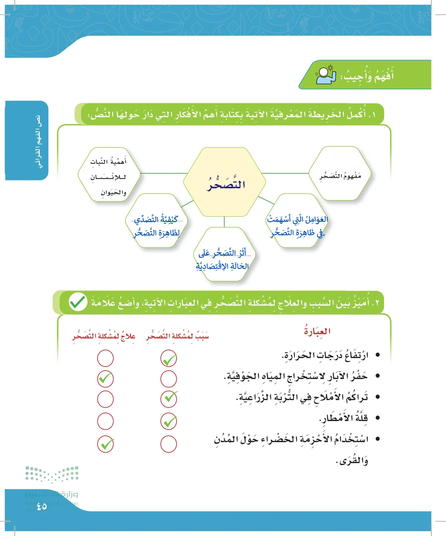 لغتي الجميلة page-44