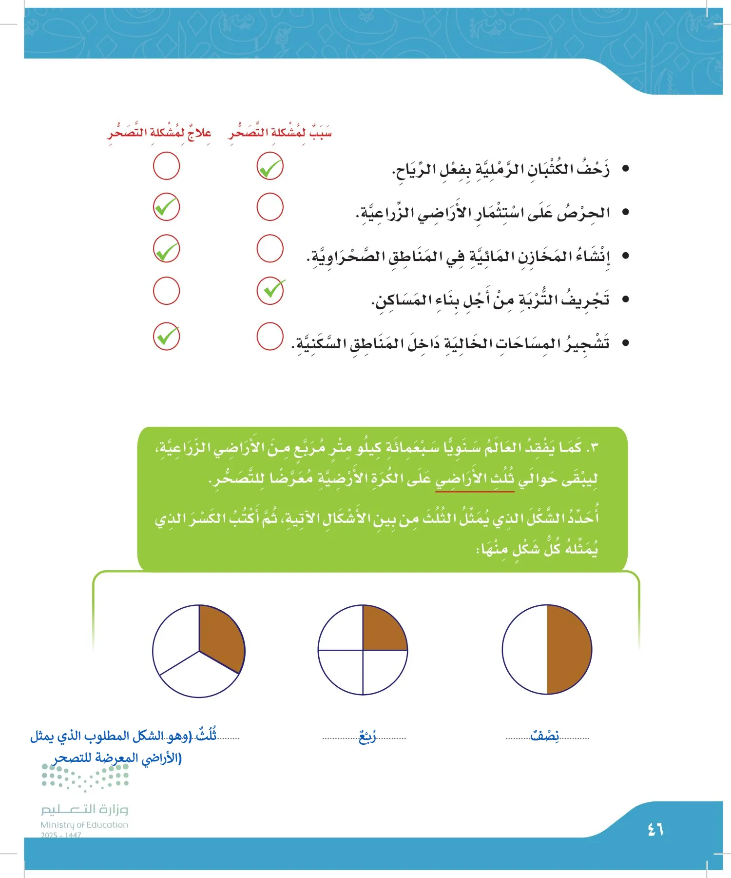 لغتي الجميلة page-45