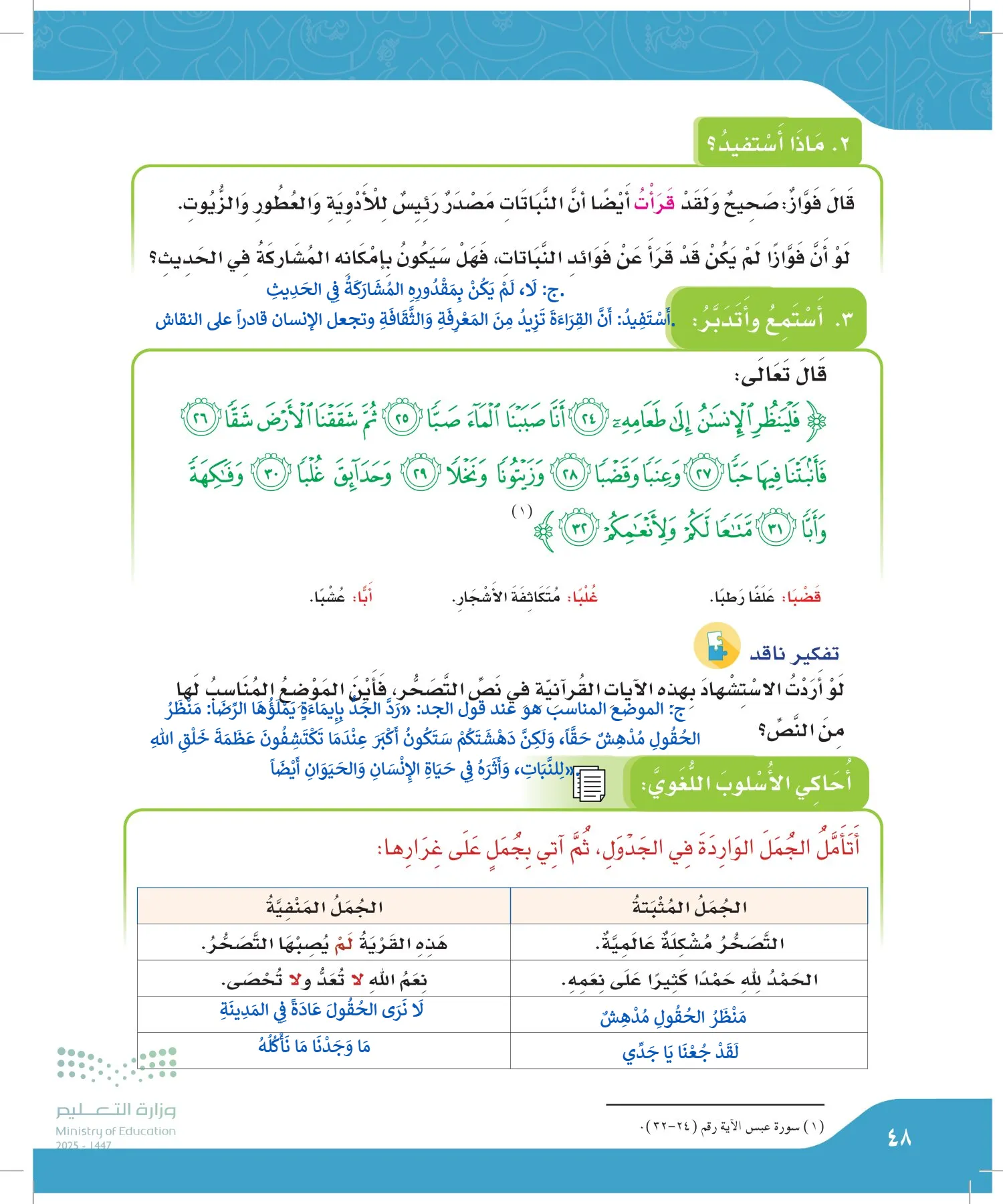 لغتي الجميلة page-47