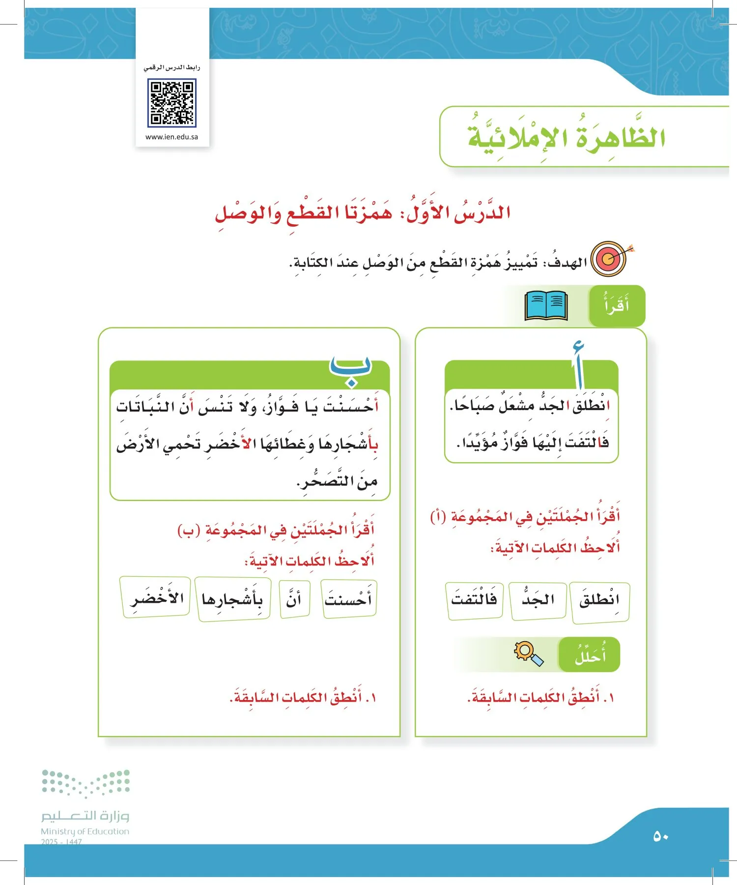 لغتي الجميلة page-49