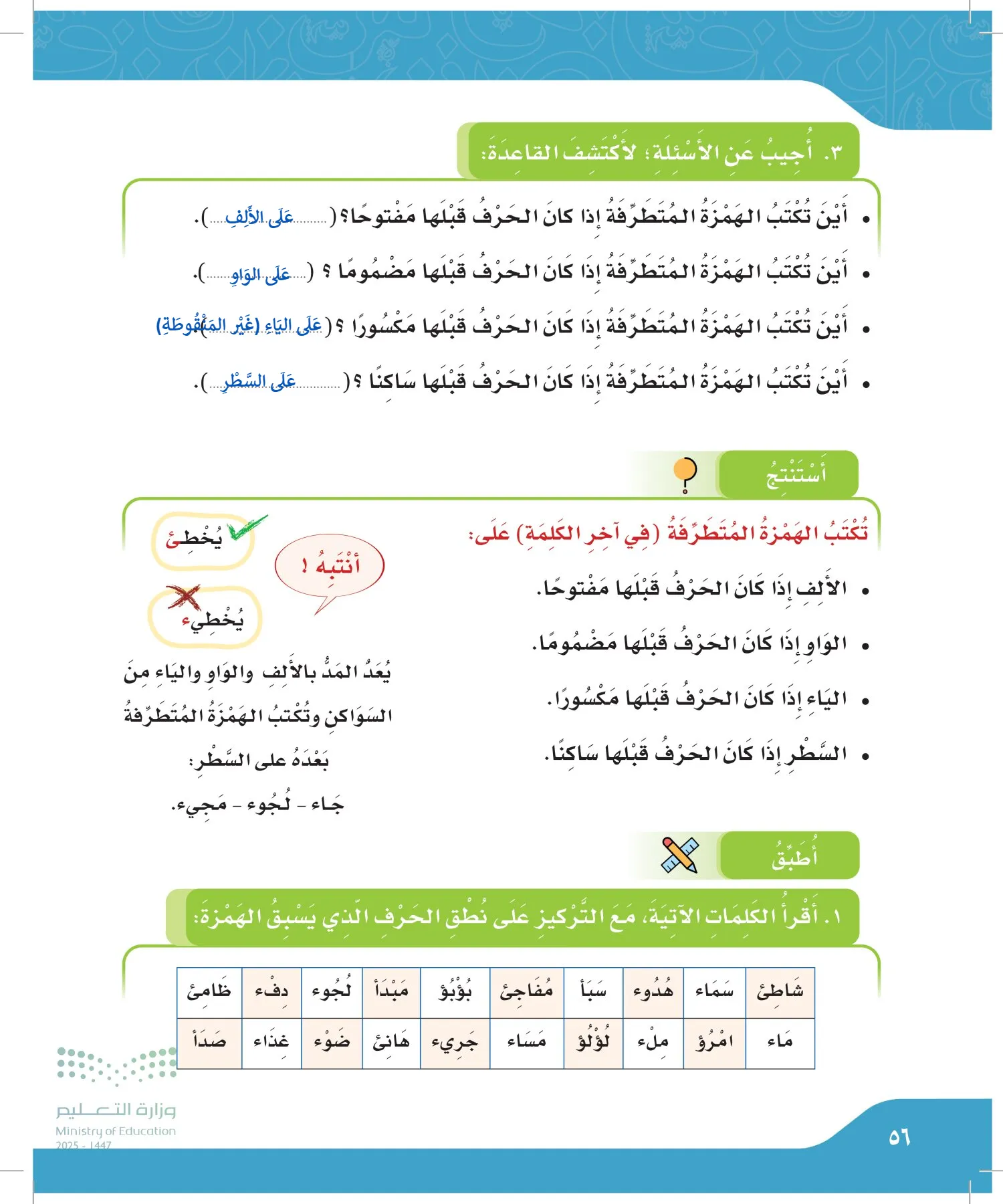 لغتي الجميلة page-55