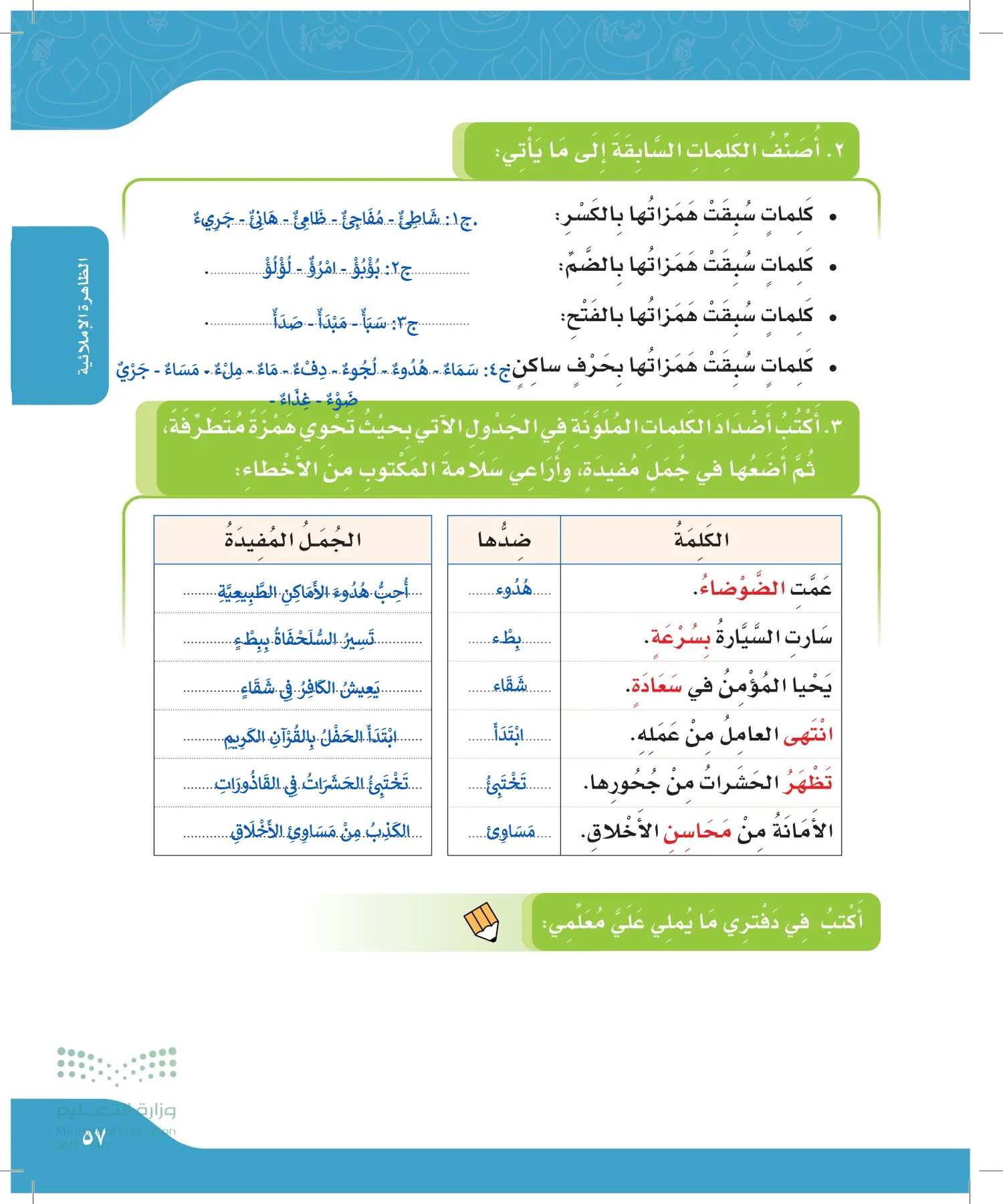 لغتي الجميلة page-56