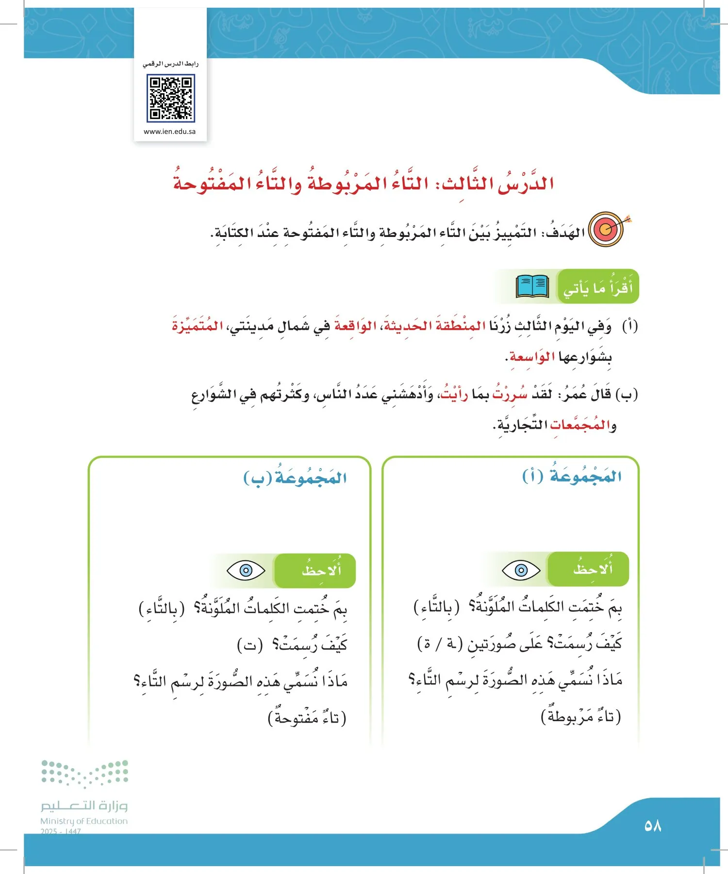 لغتي الجميلة page-57