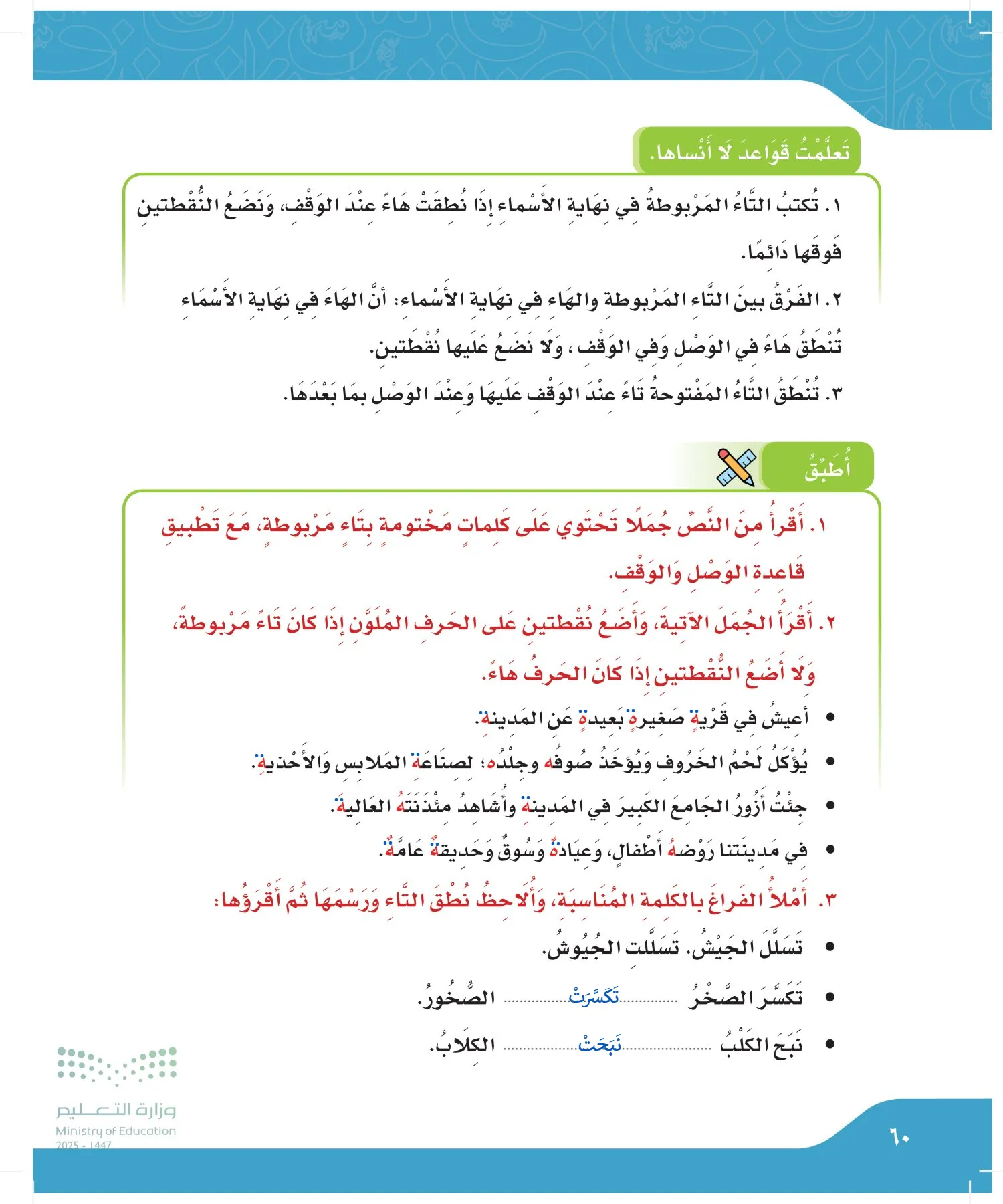 لغتي الجميلة page-59