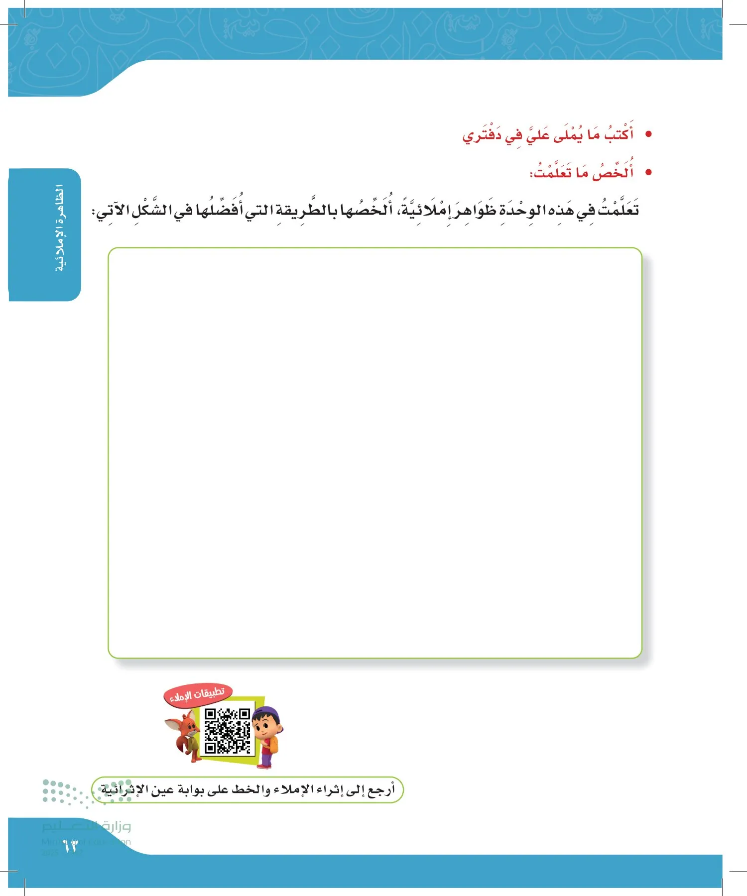 لغتي الجميلة page-62