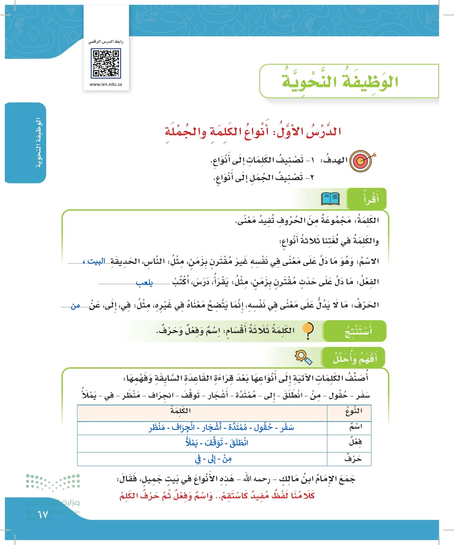 لغتي الجميلة page-66