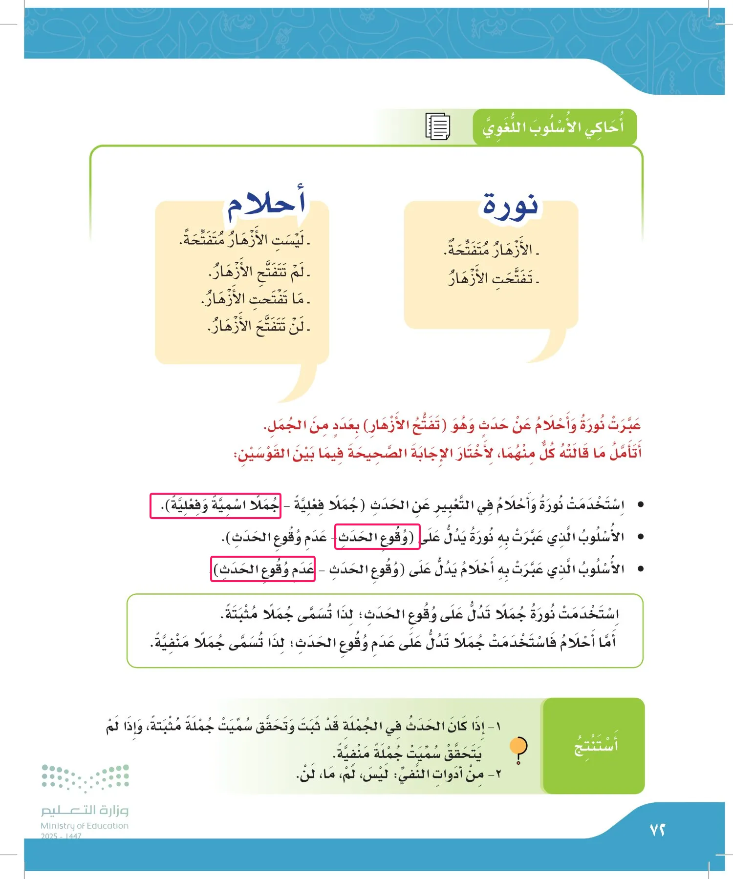 لغتي الجميلة page-71