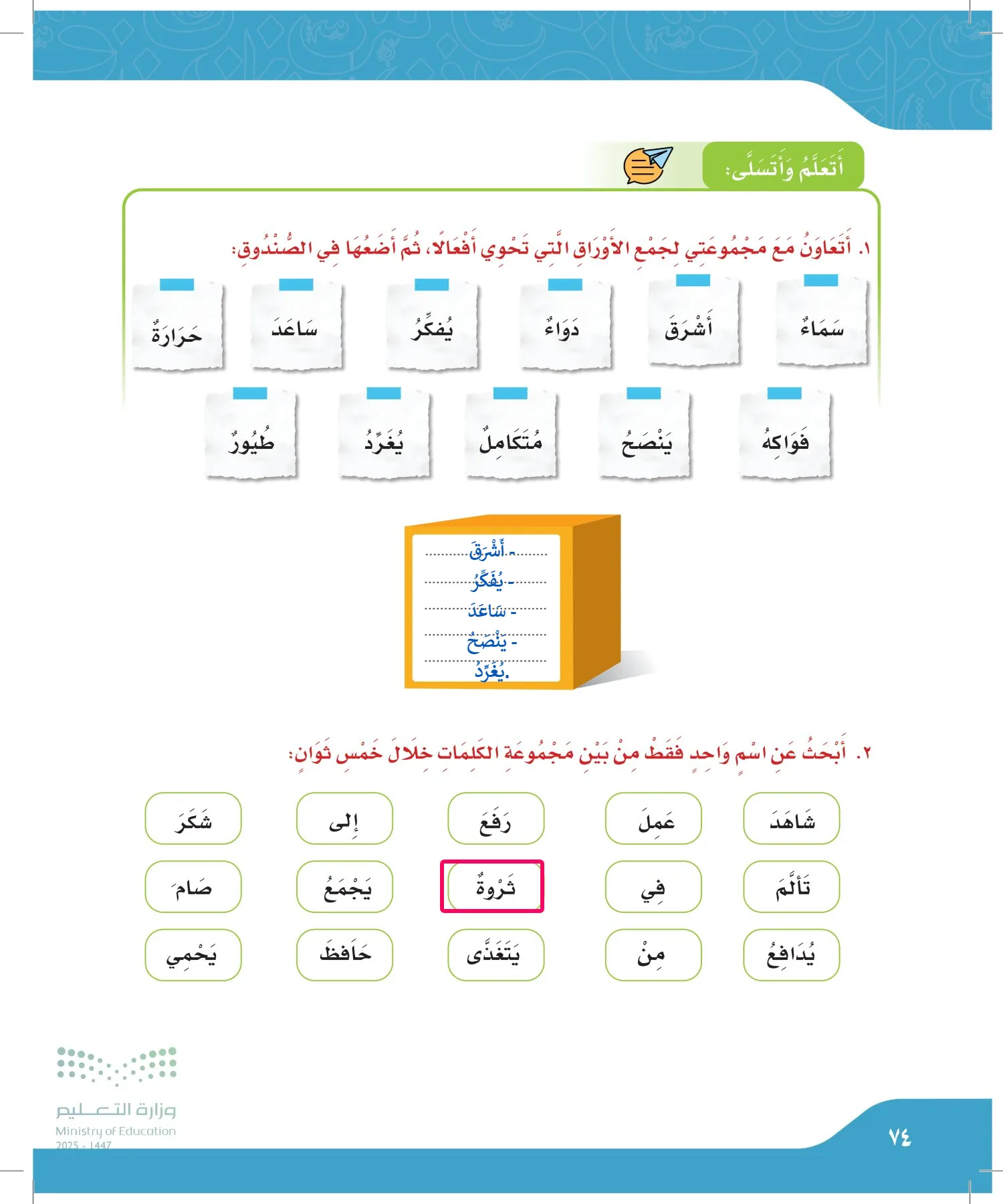 لغتي الجميلة page-73