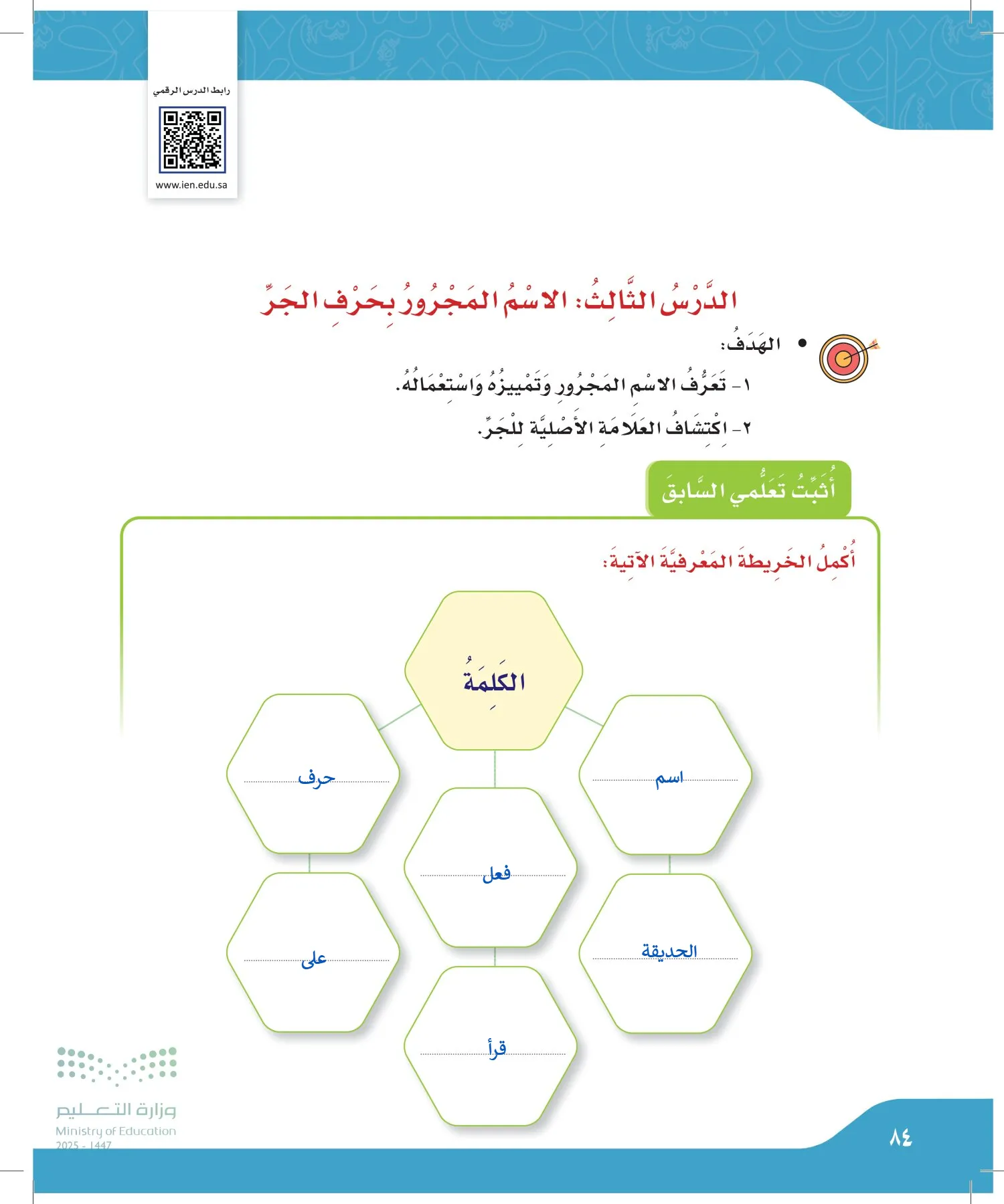 لغتي الجميلة page-83