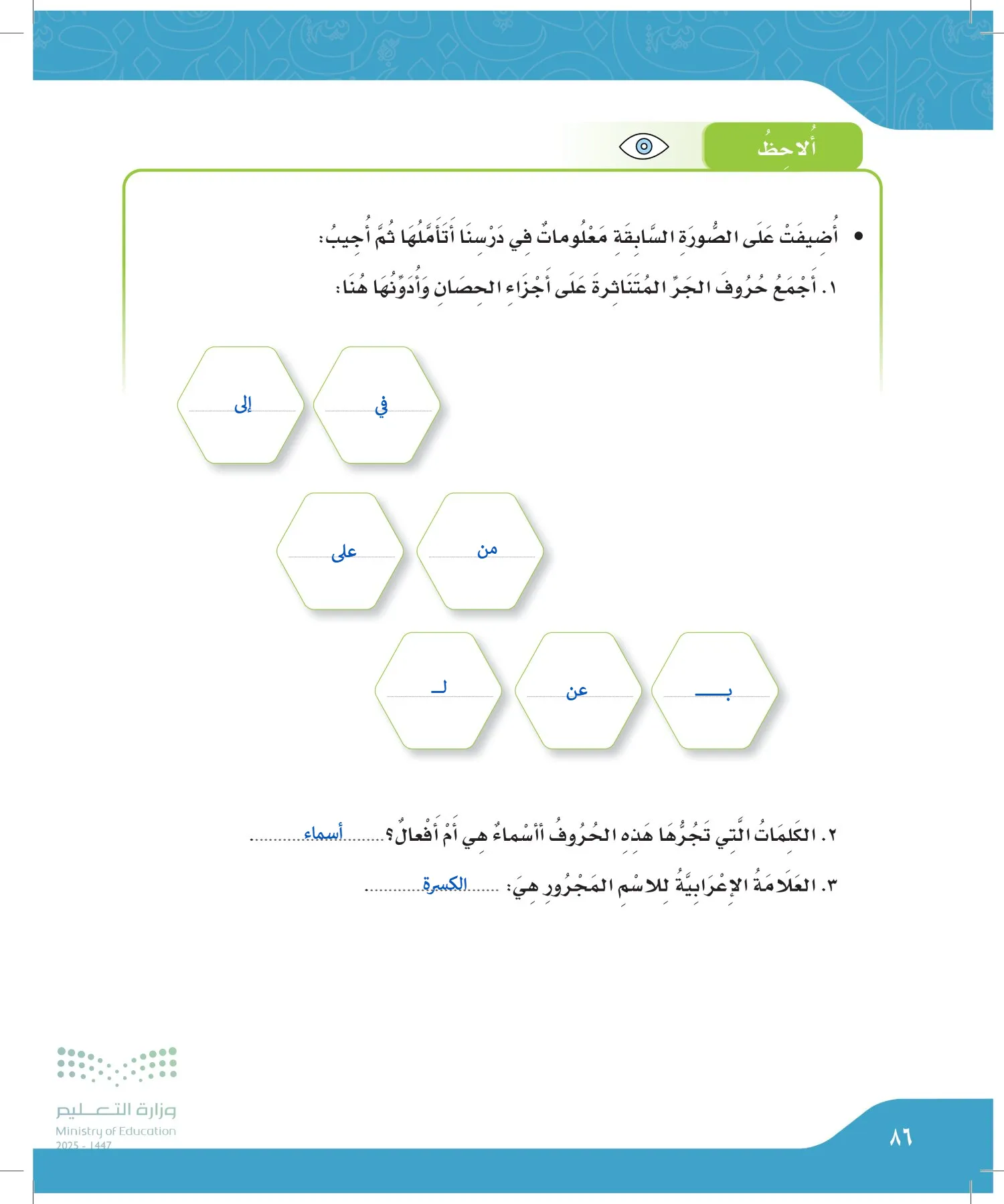لغتي الجميلة page-85