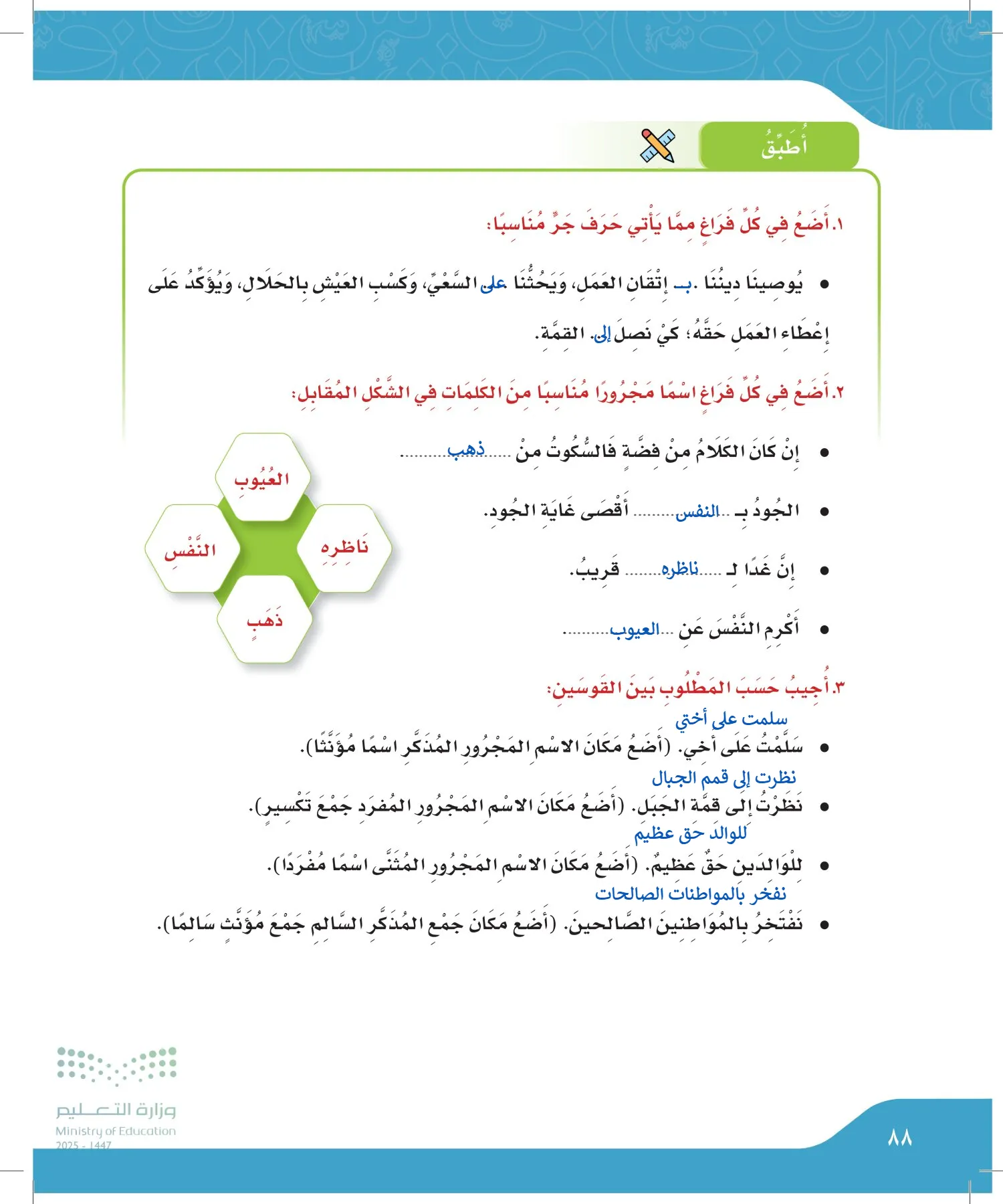 لغتي الجميلة page-87