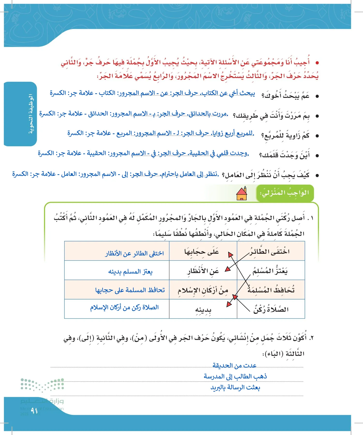 لغتي الجميلة page-90