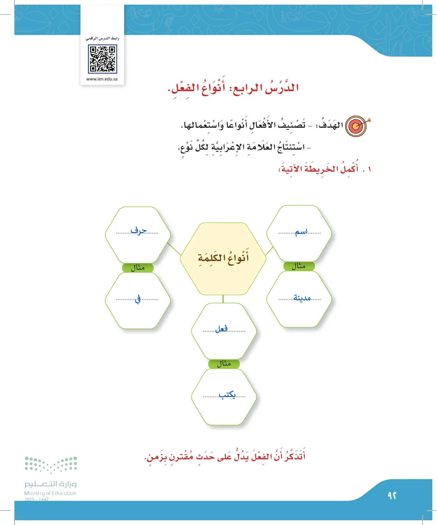 لغتي الجميلة page-91