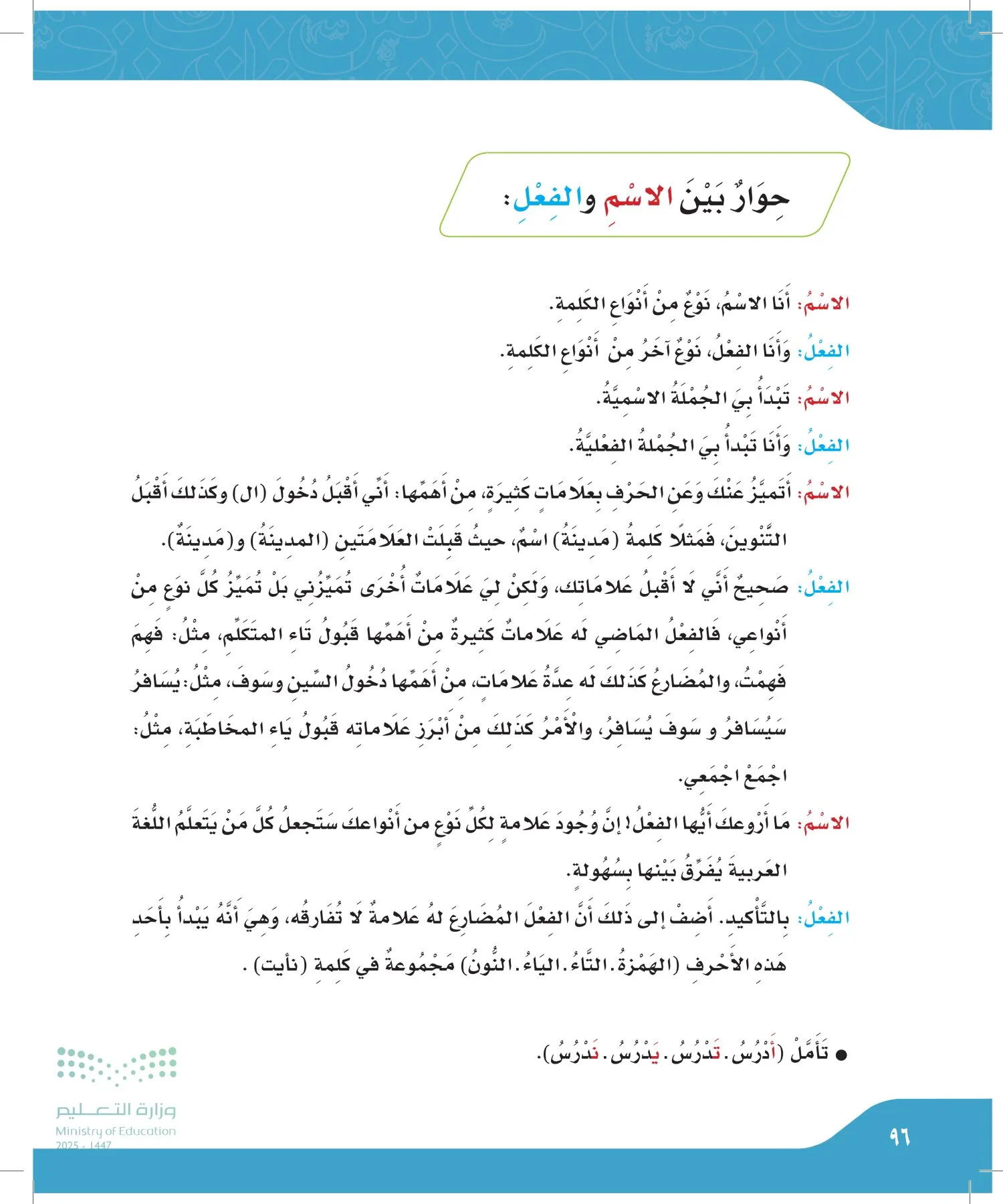 لغتي الجميلة page-95