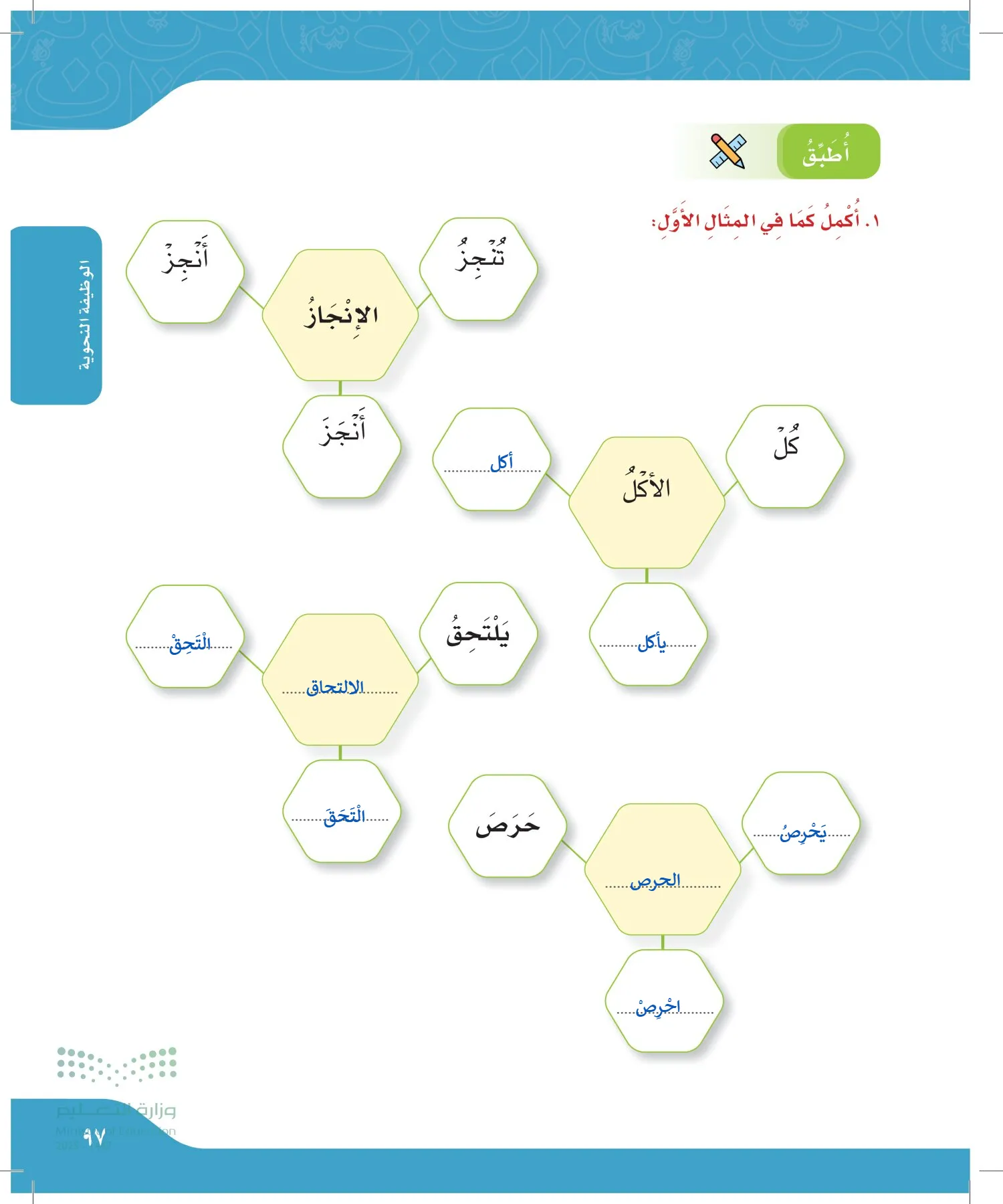 لغتي الجميلة page-96