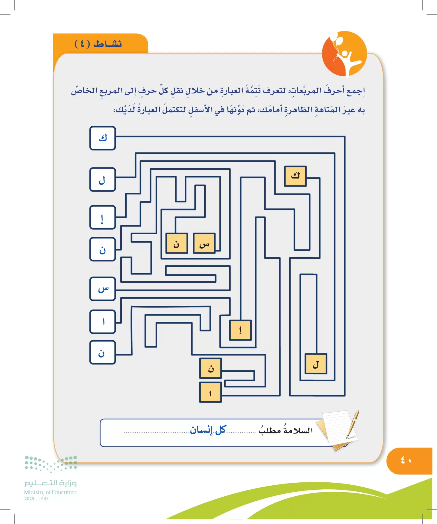 المهارات الحياتية والأسرية page-39