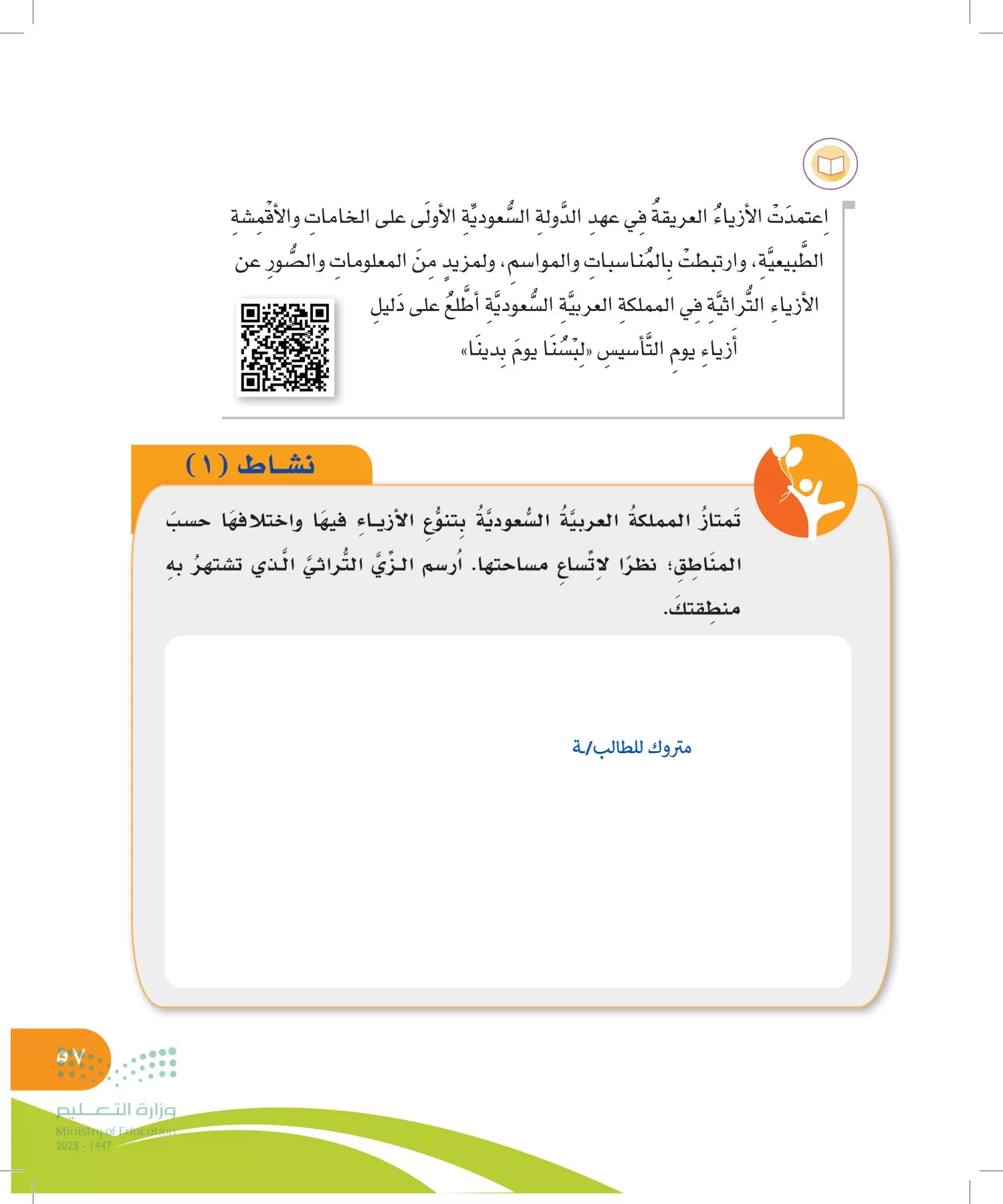 المهارات الحياتية والأسرية page-56